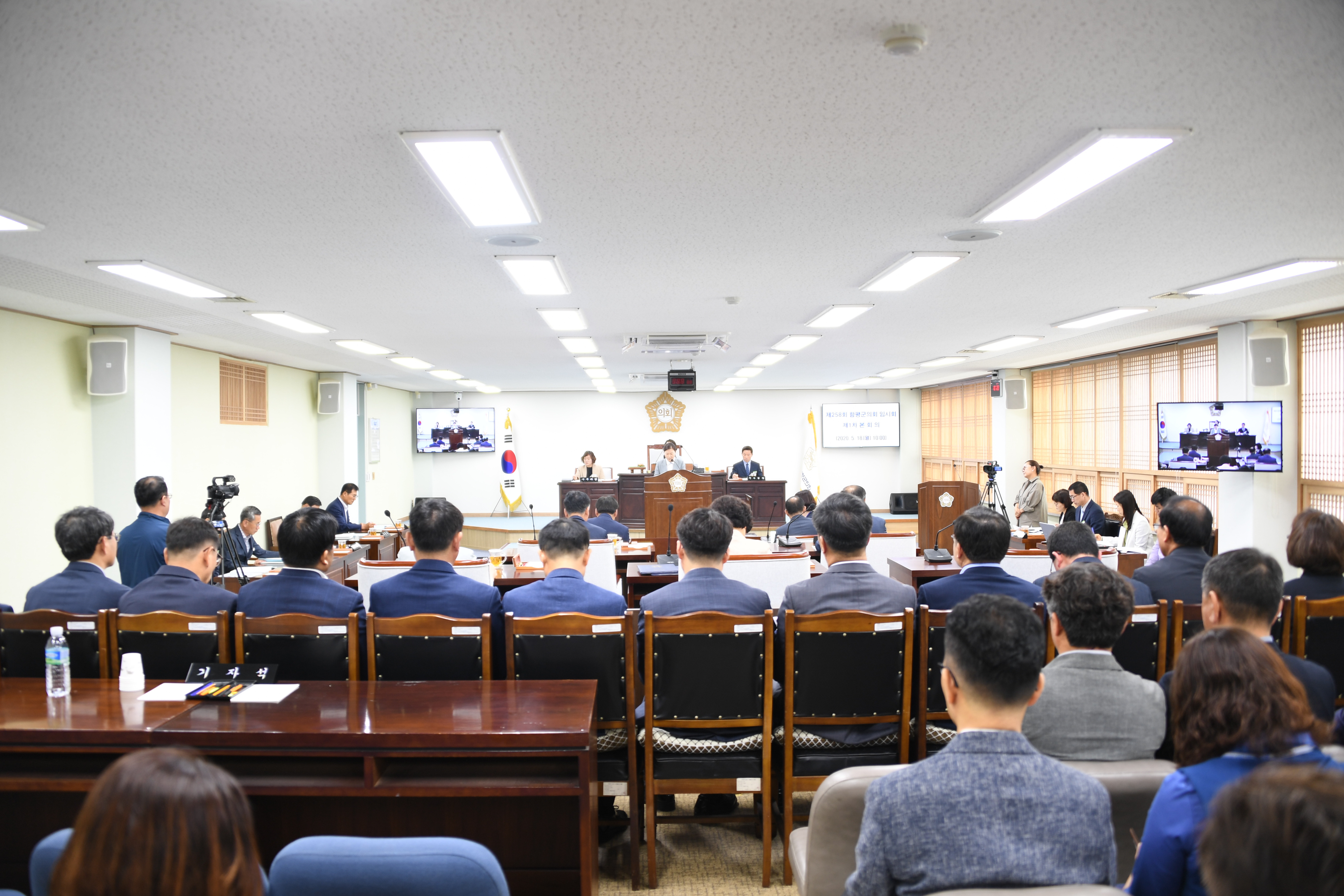 제258회 함평군의회 임시회 제1차 본회의(2020.05.18.) 7