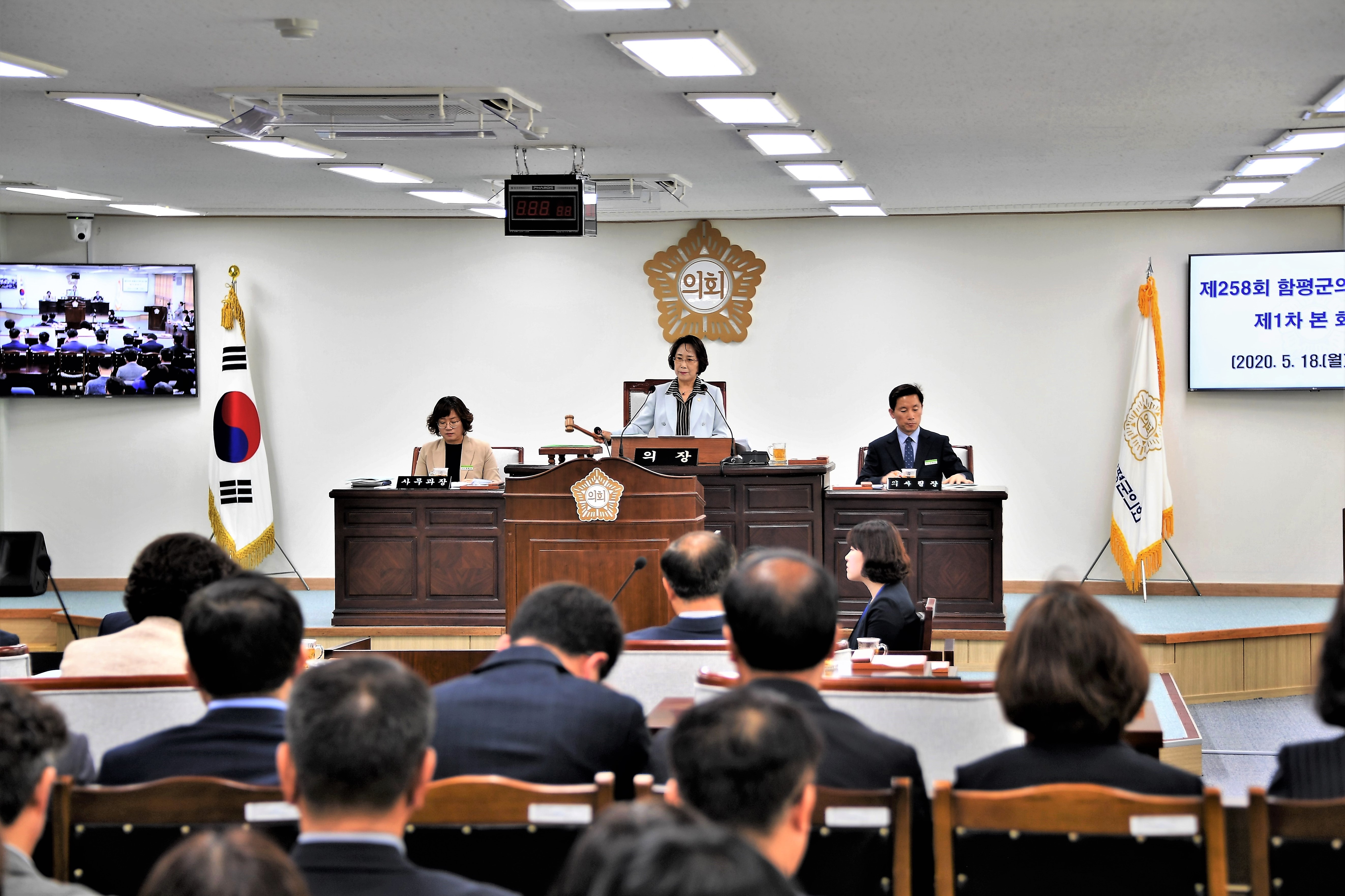 제258회 함평군의회 임시회 제1차 본회의(2020.05.18.) 10