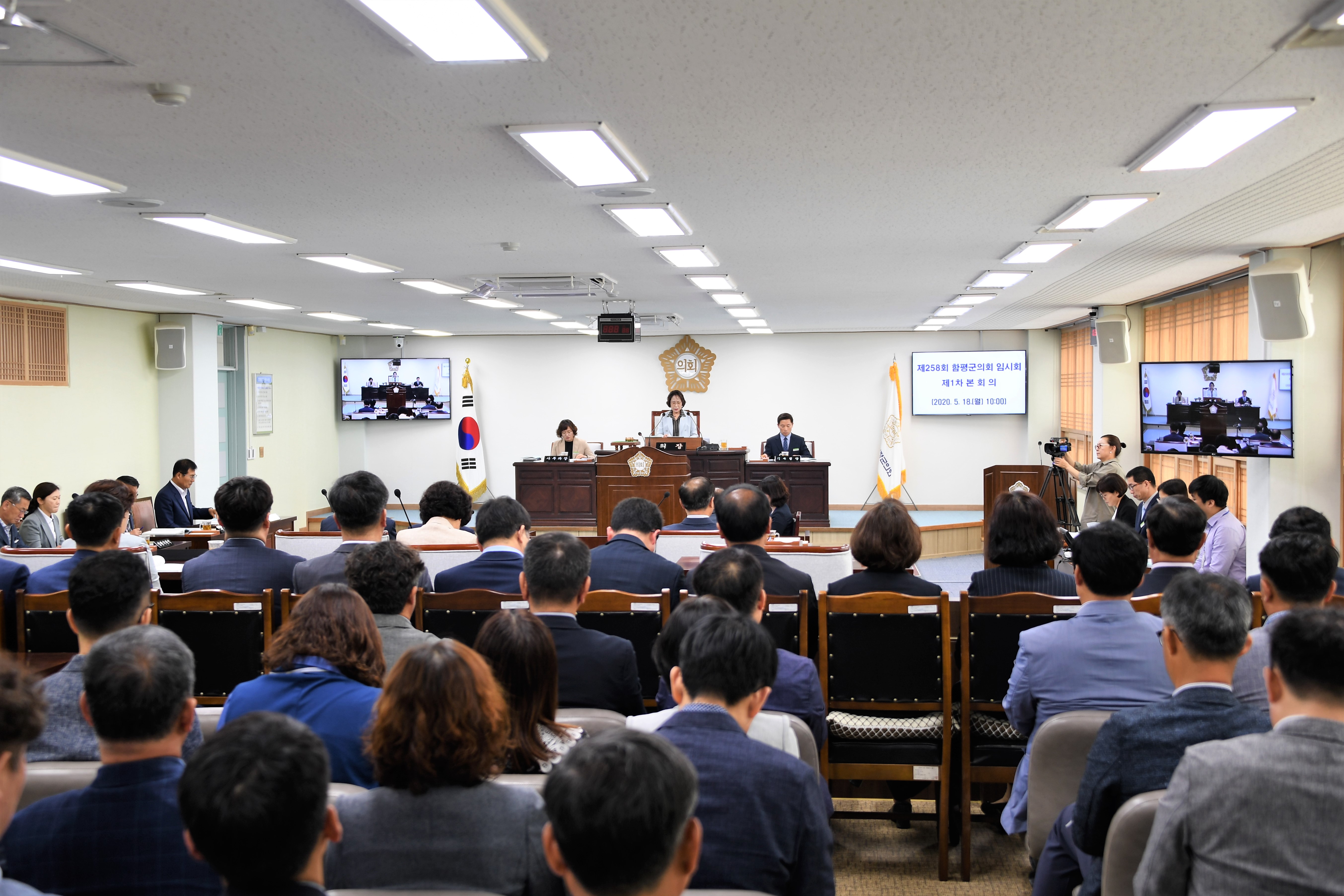 제258회 함평군의회 임시회 제1차 본회의(2020.05.18.) 8