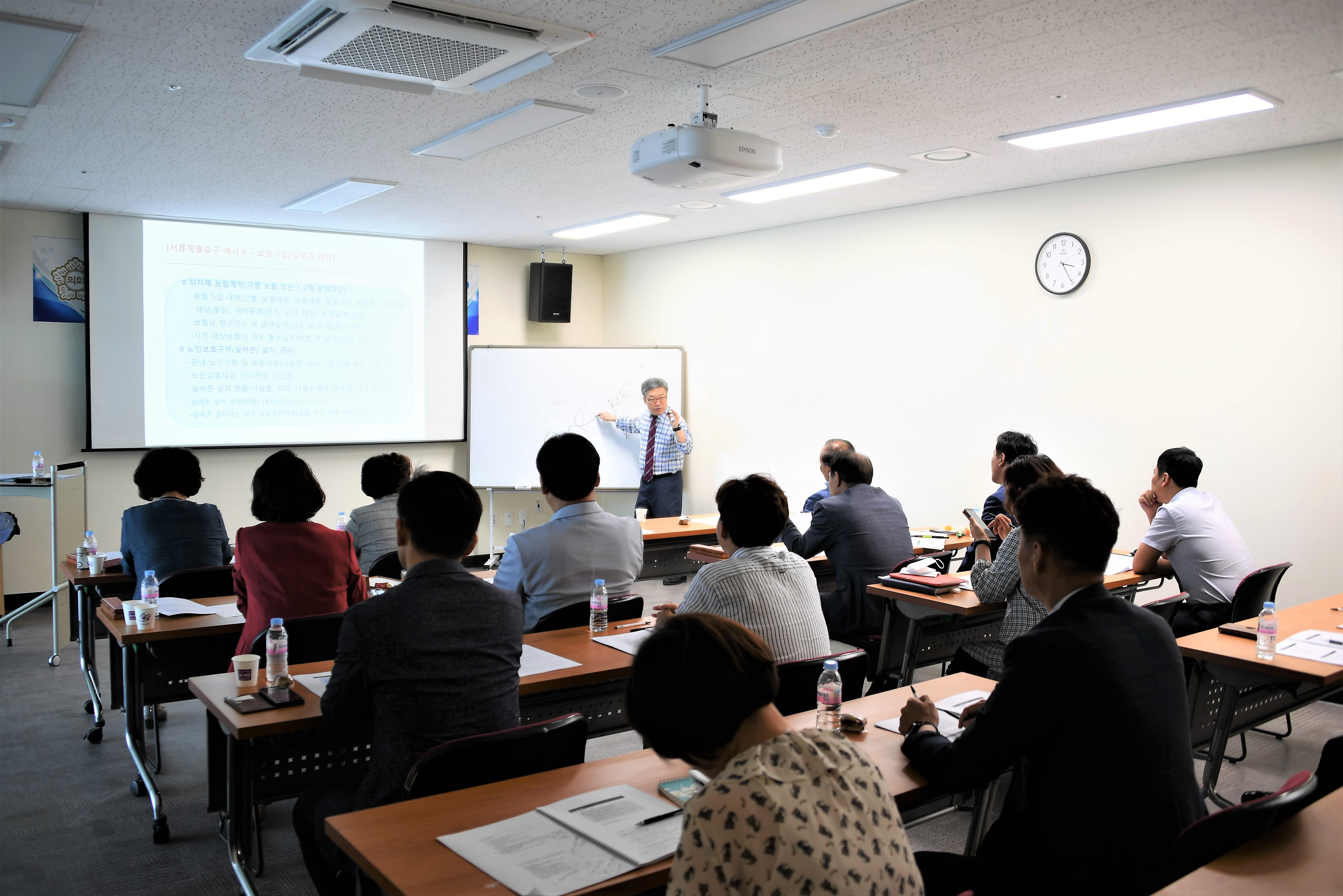 2020년 함평군의회 의원 및 공무원 업무 역량강화 교육(2020.06.09.) 7