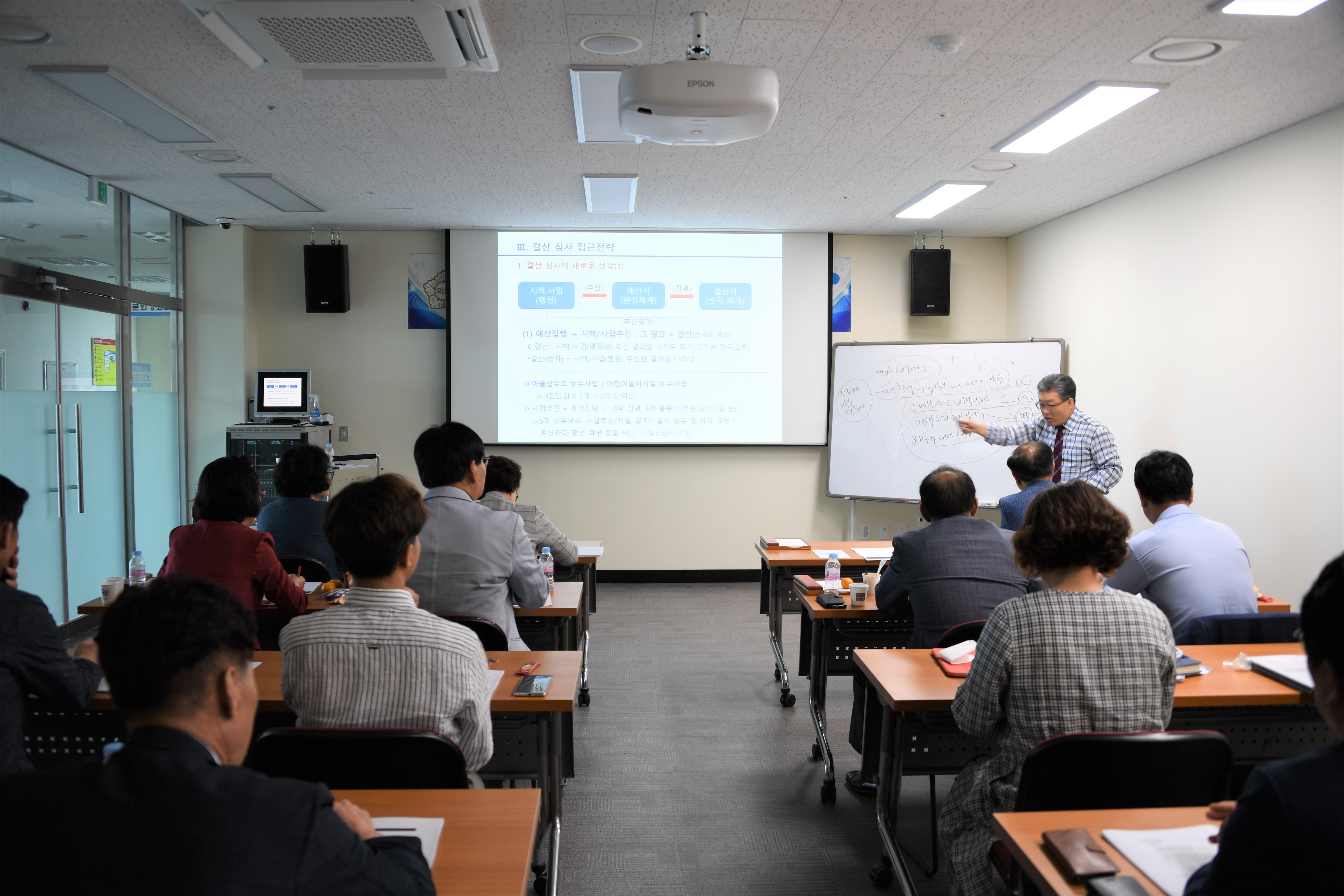 2020년 함평군의회 의원 및 공무원 업무 역량강화 교육(2020.06.09.) 9