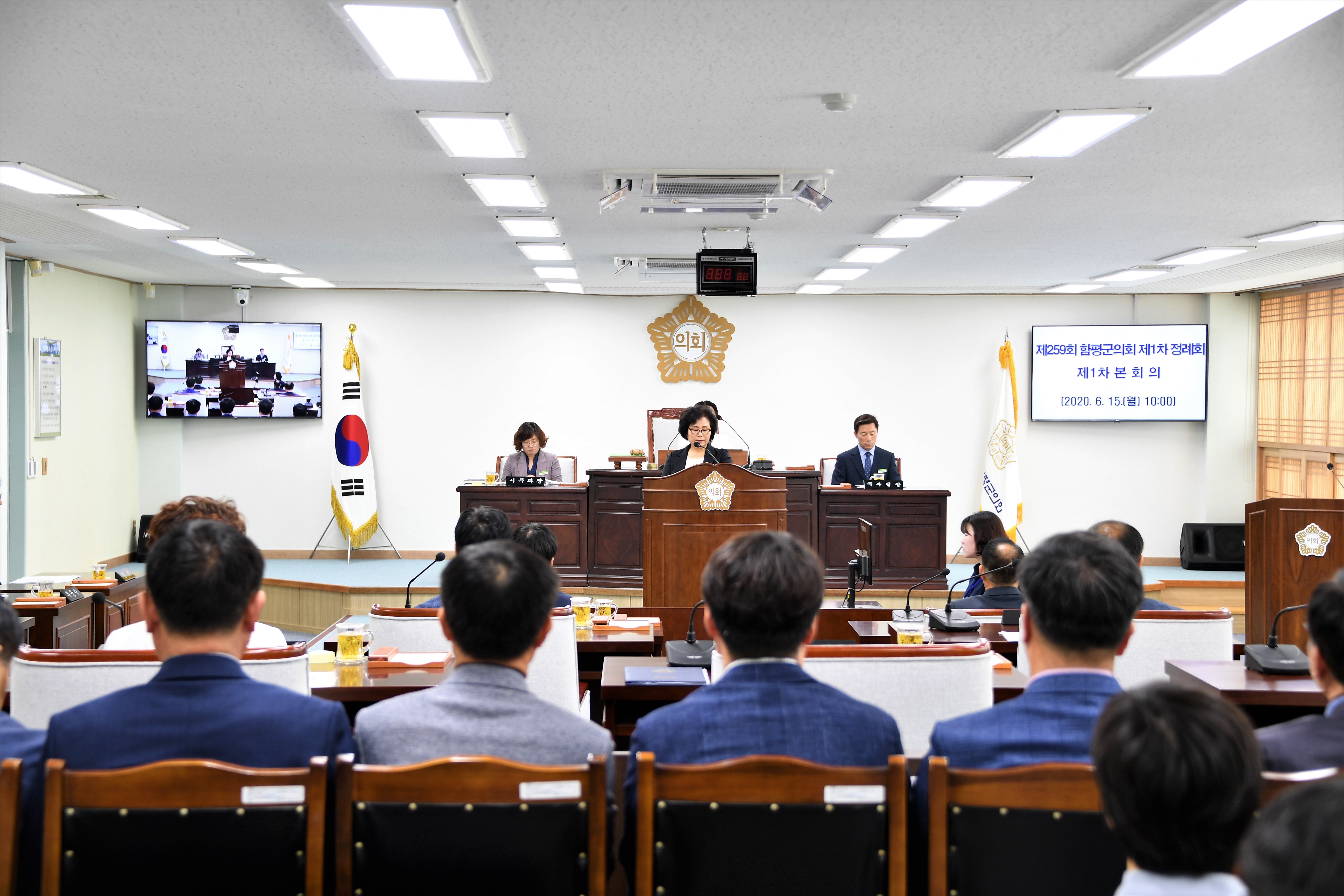 제259회 함평군의회 제1차 정례회 1차 본회의(2020.06.15.) 4