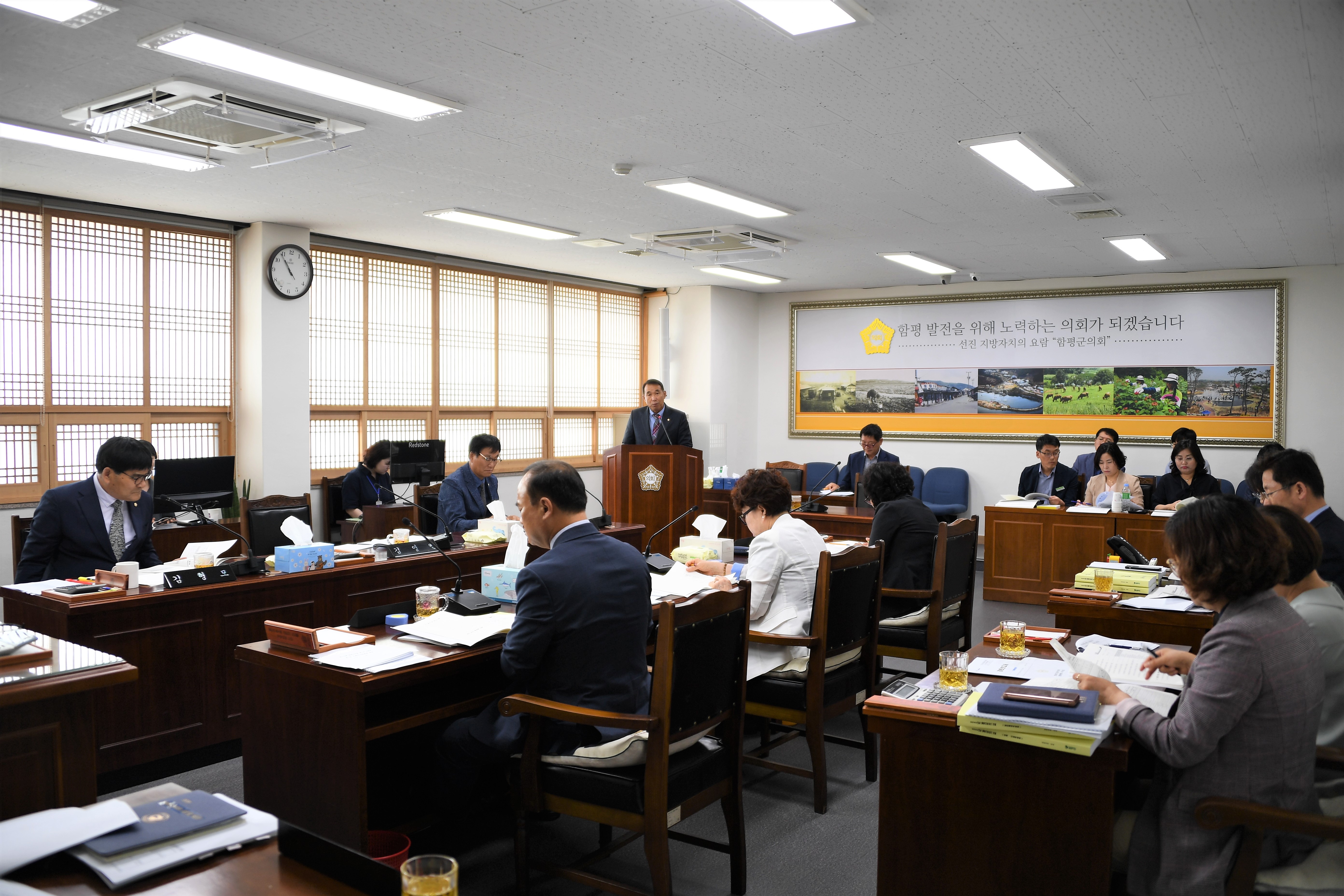 제259회 함평군의회 제1차 정례회 1차 예산결산특별위원회(2020.06.15.) 5