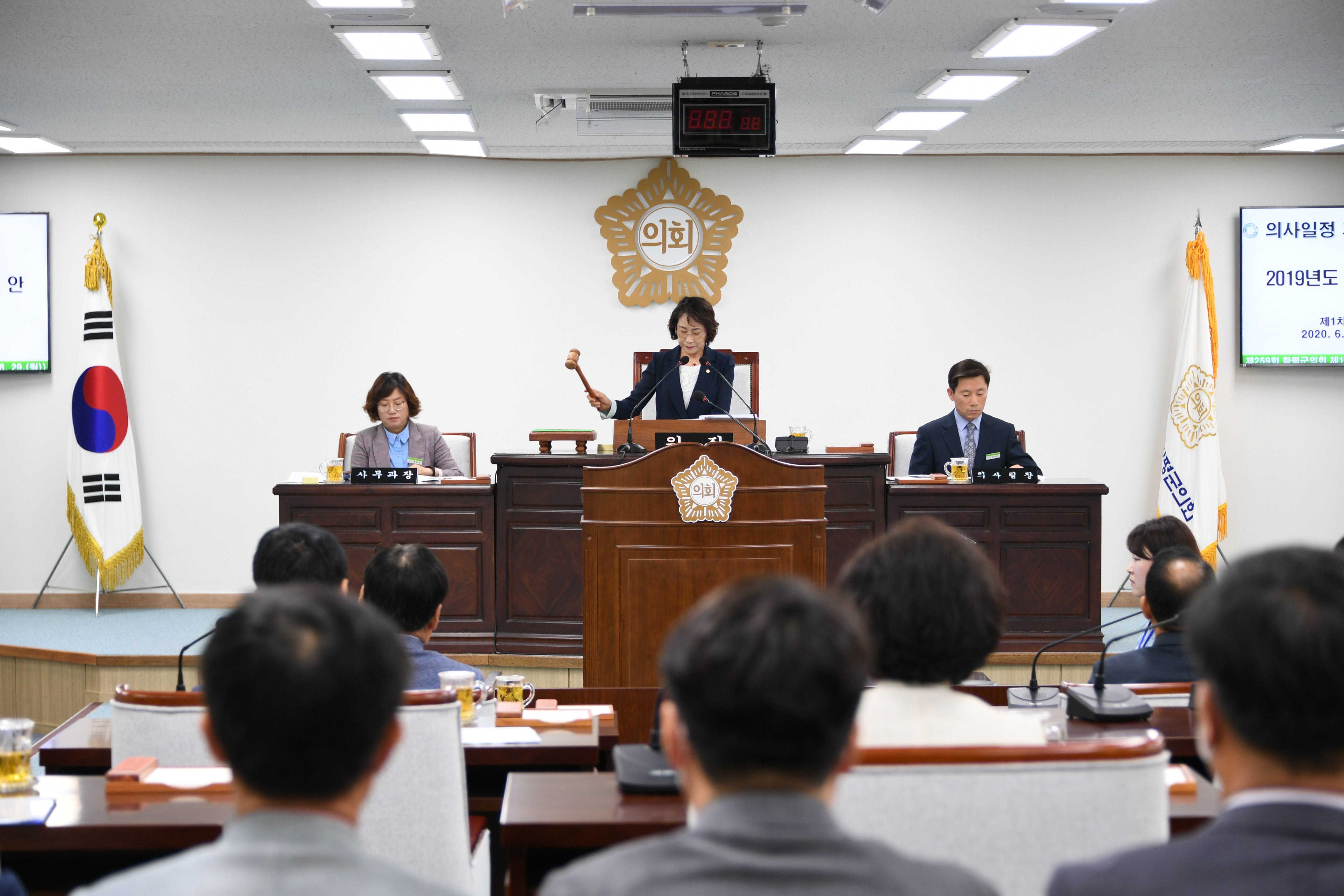 제259회 함평군의회 제1차 정례회 2차 본회의(2020.06.29.) 4