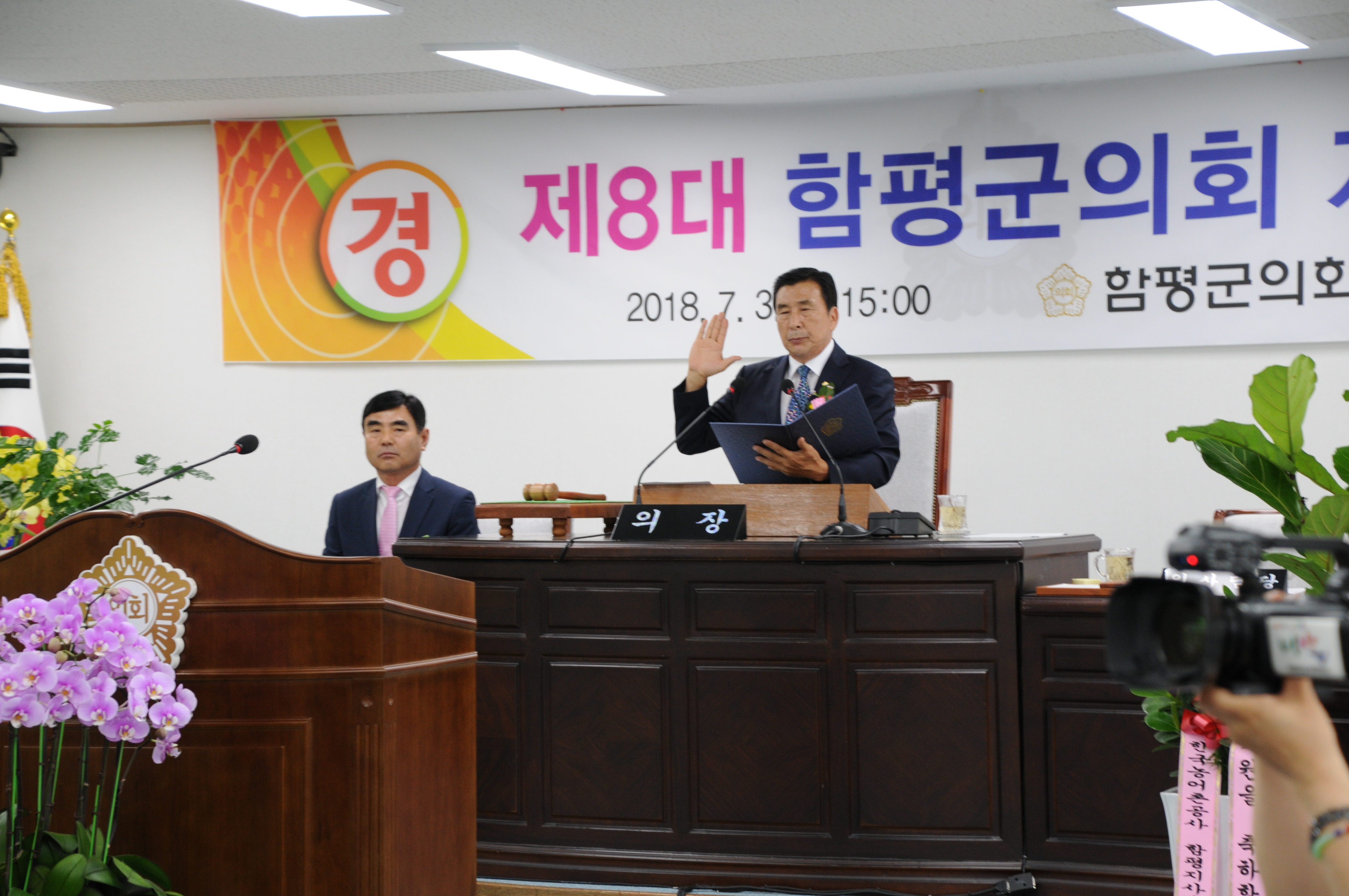 제240회 임시회(2018.07.03.~07.04.) 7