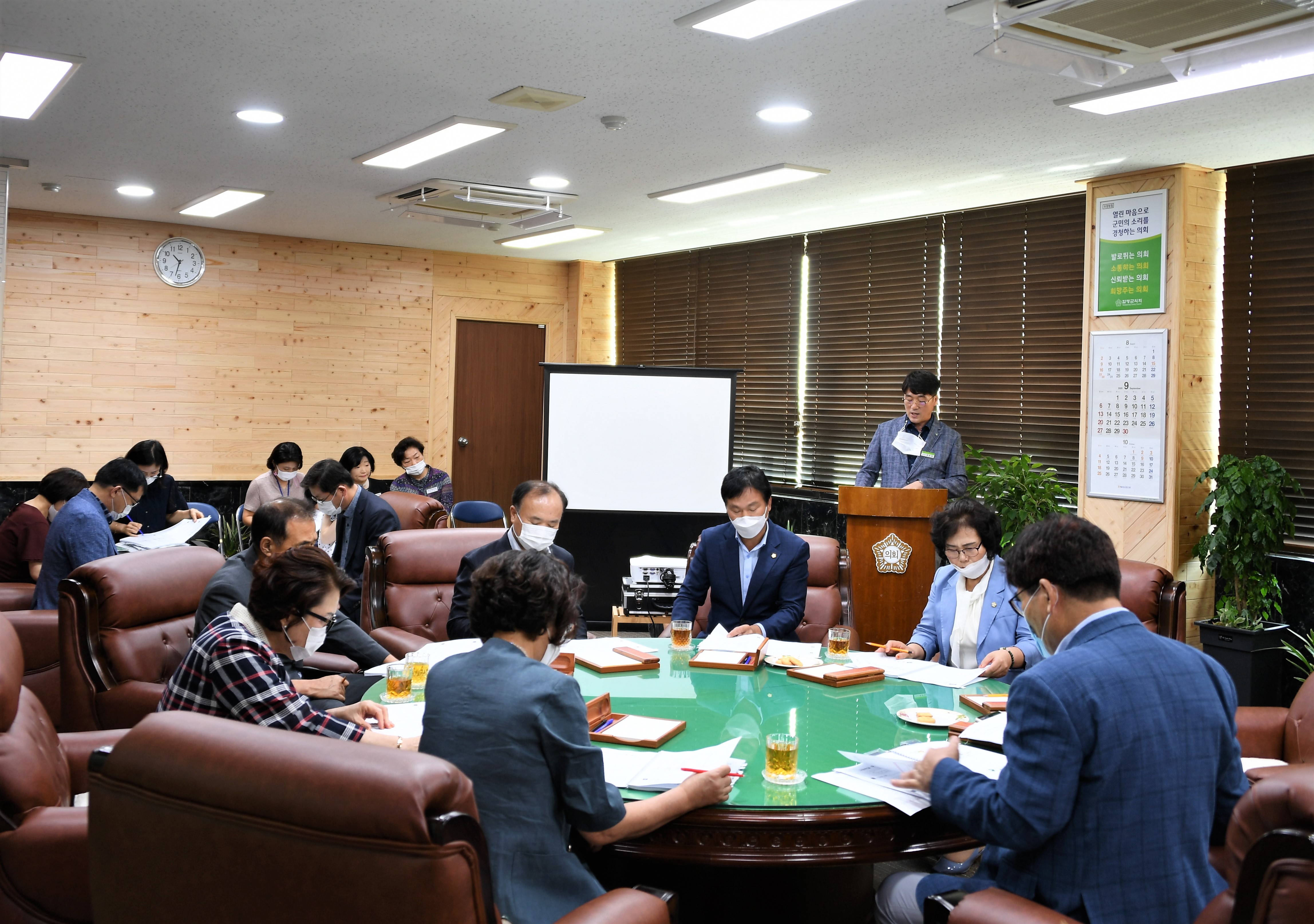 제15차 의원간담회(2020.09.01.) 3