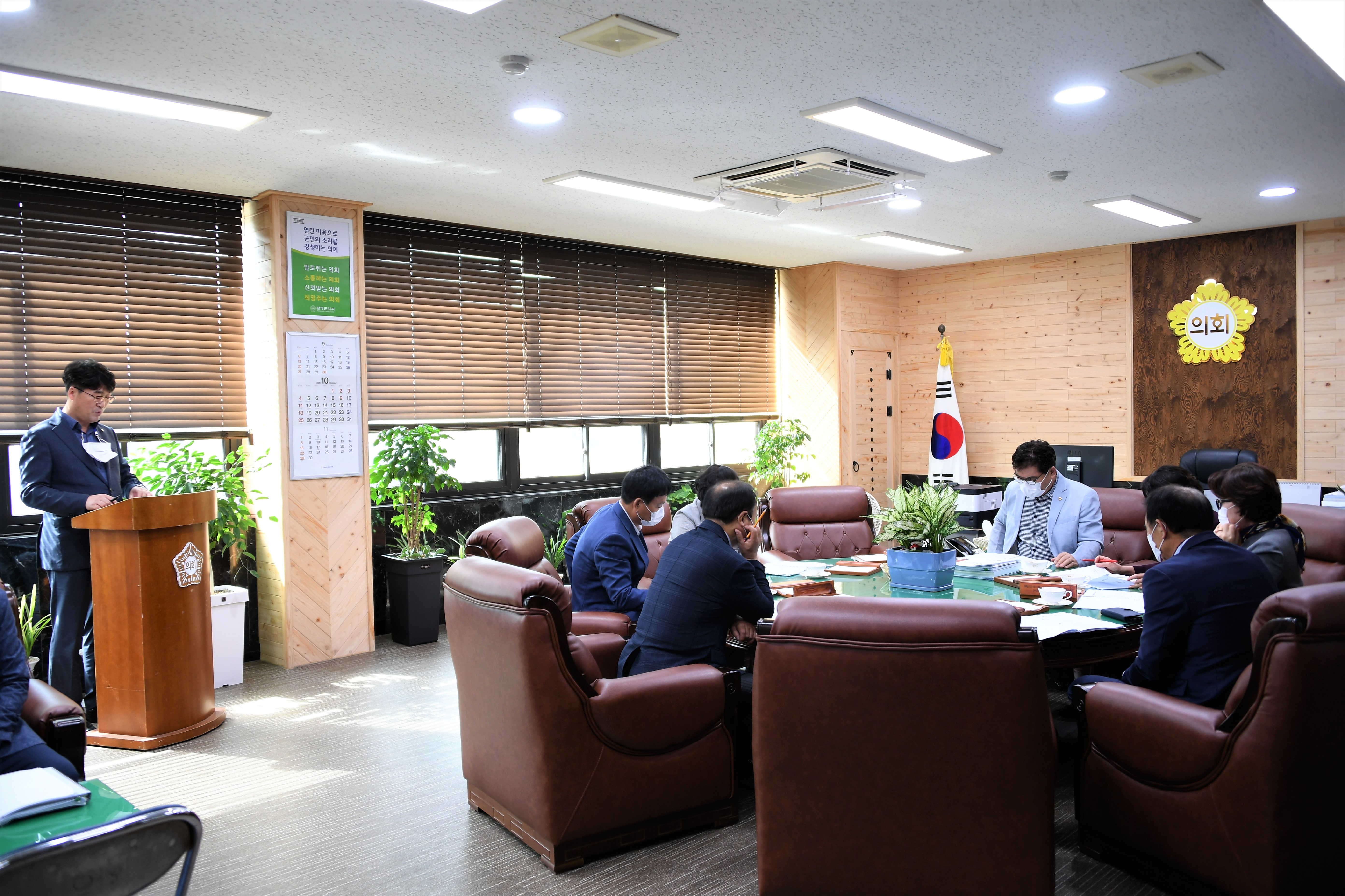 제16차 의원간담회(2020.10.13.) 1