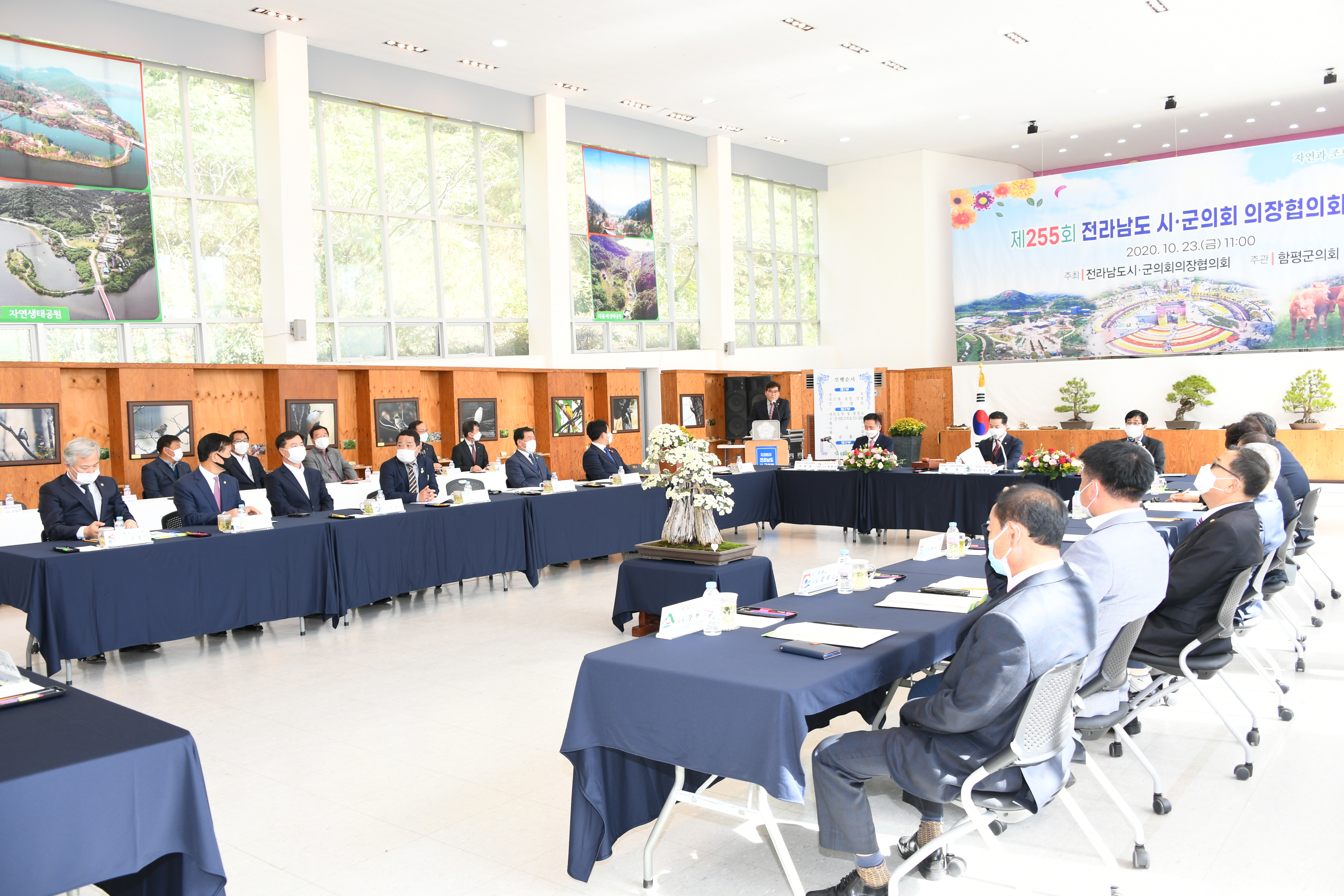 제255회 전라남도 시·군의회 의장협의회 회의(2020.10.23.) 5