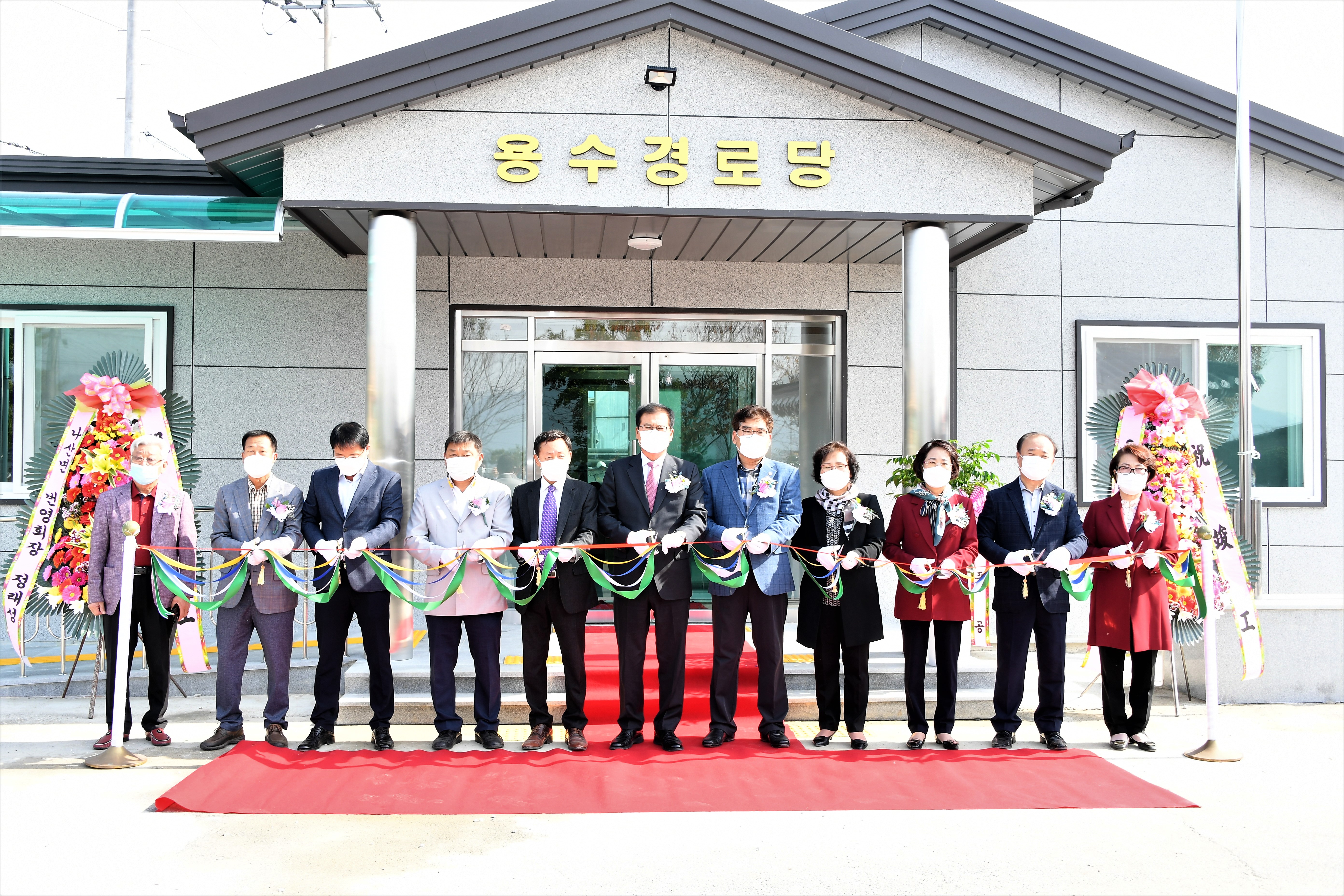 용수경로당 신축 준공식(2020.10.27.) 5