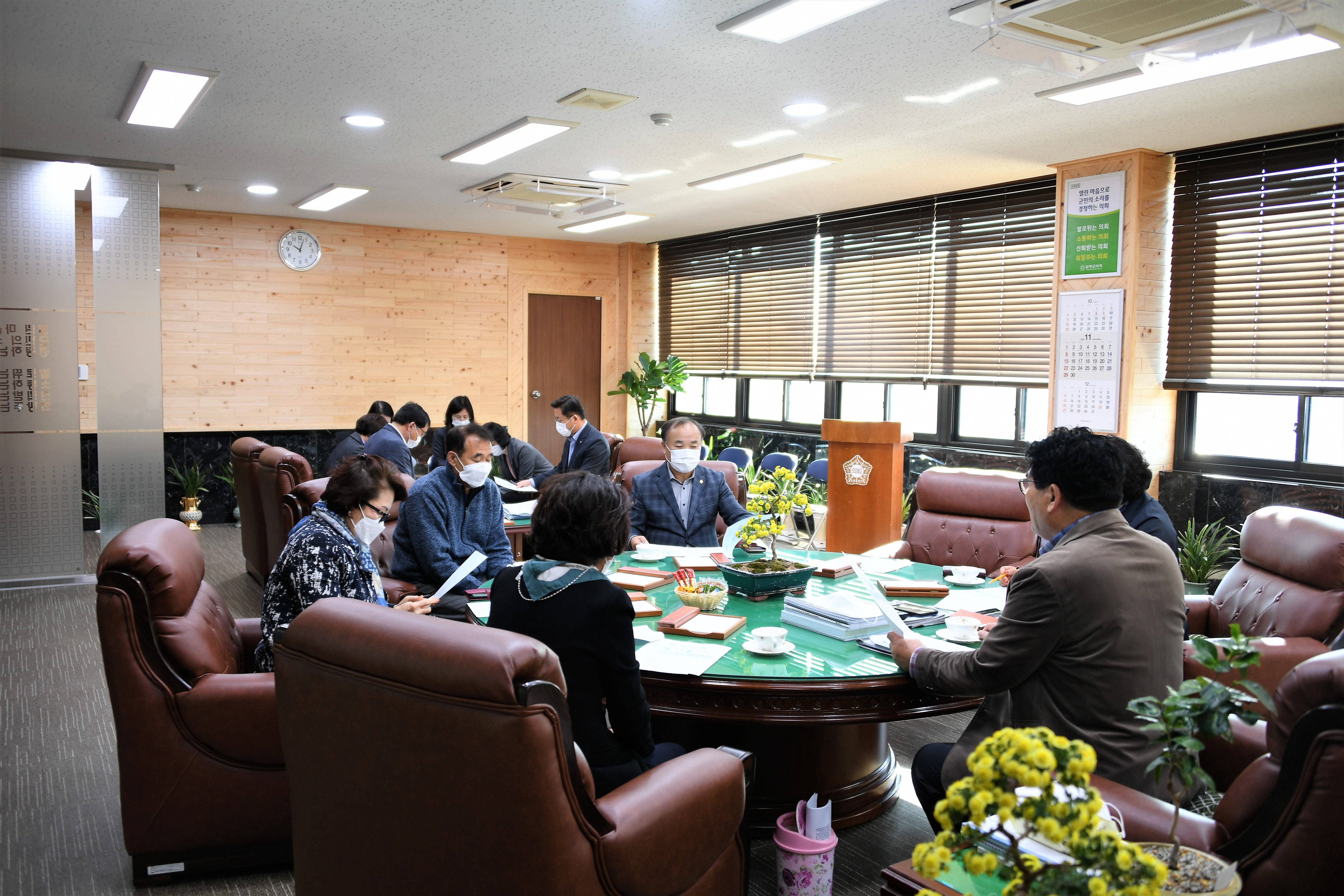 제17차 의원간담회(2020.11.03.) 1