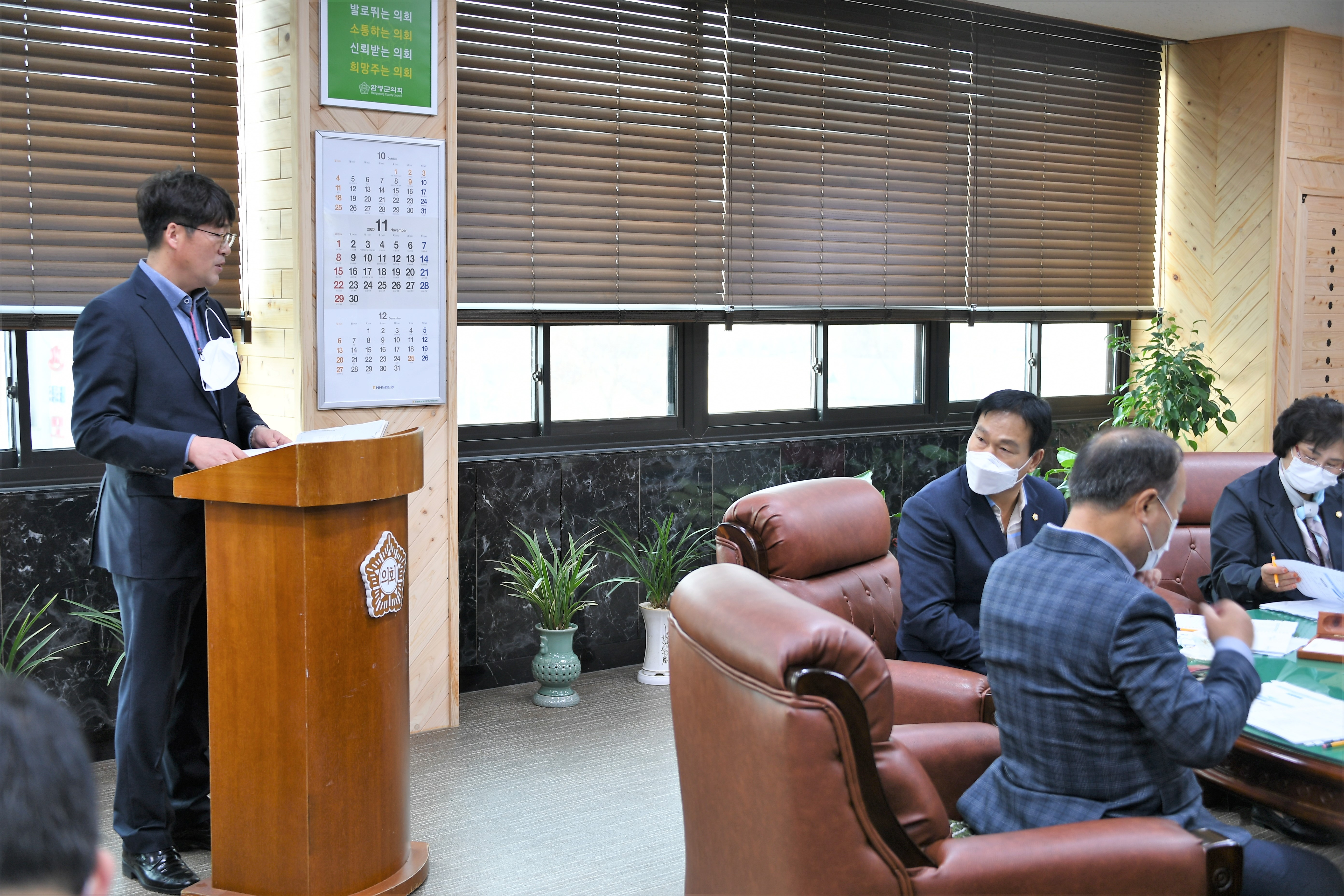 제18차 의원간담회(2020.11.17.) 6