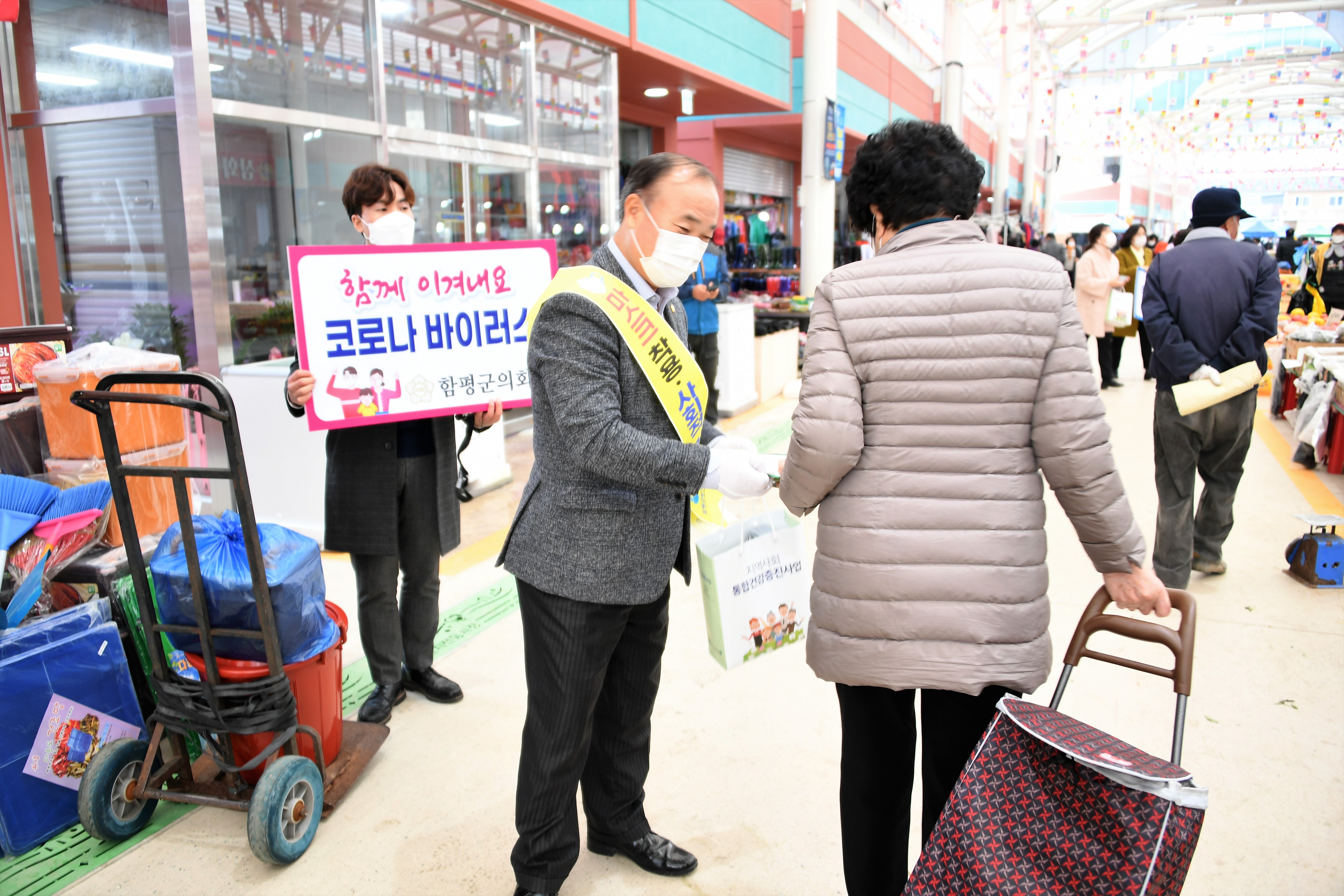 코로나19 위기극복 캠페인(2020.11.27.) 9