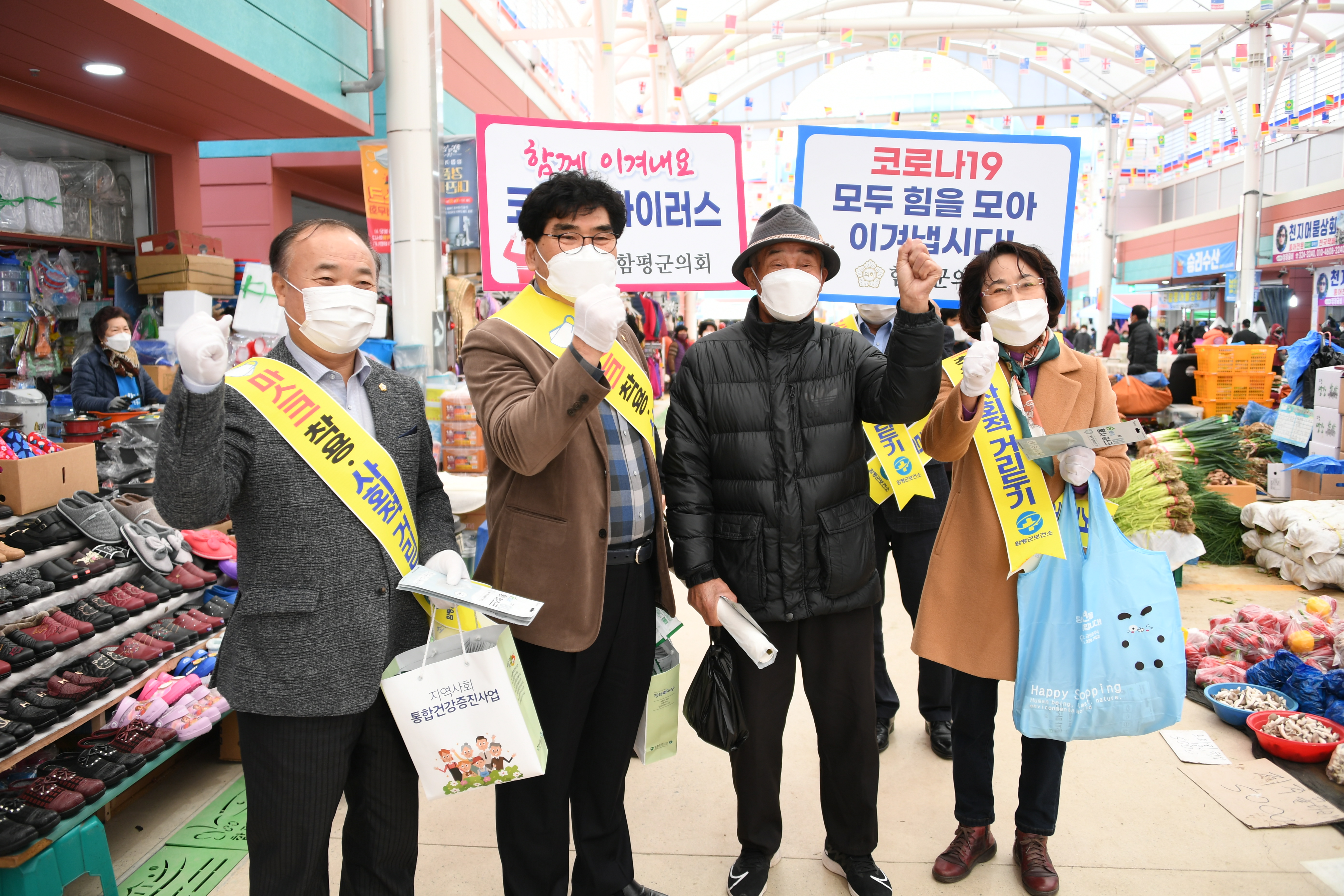 코로나19 위기극복 캠페인(2020.11.27.) 8