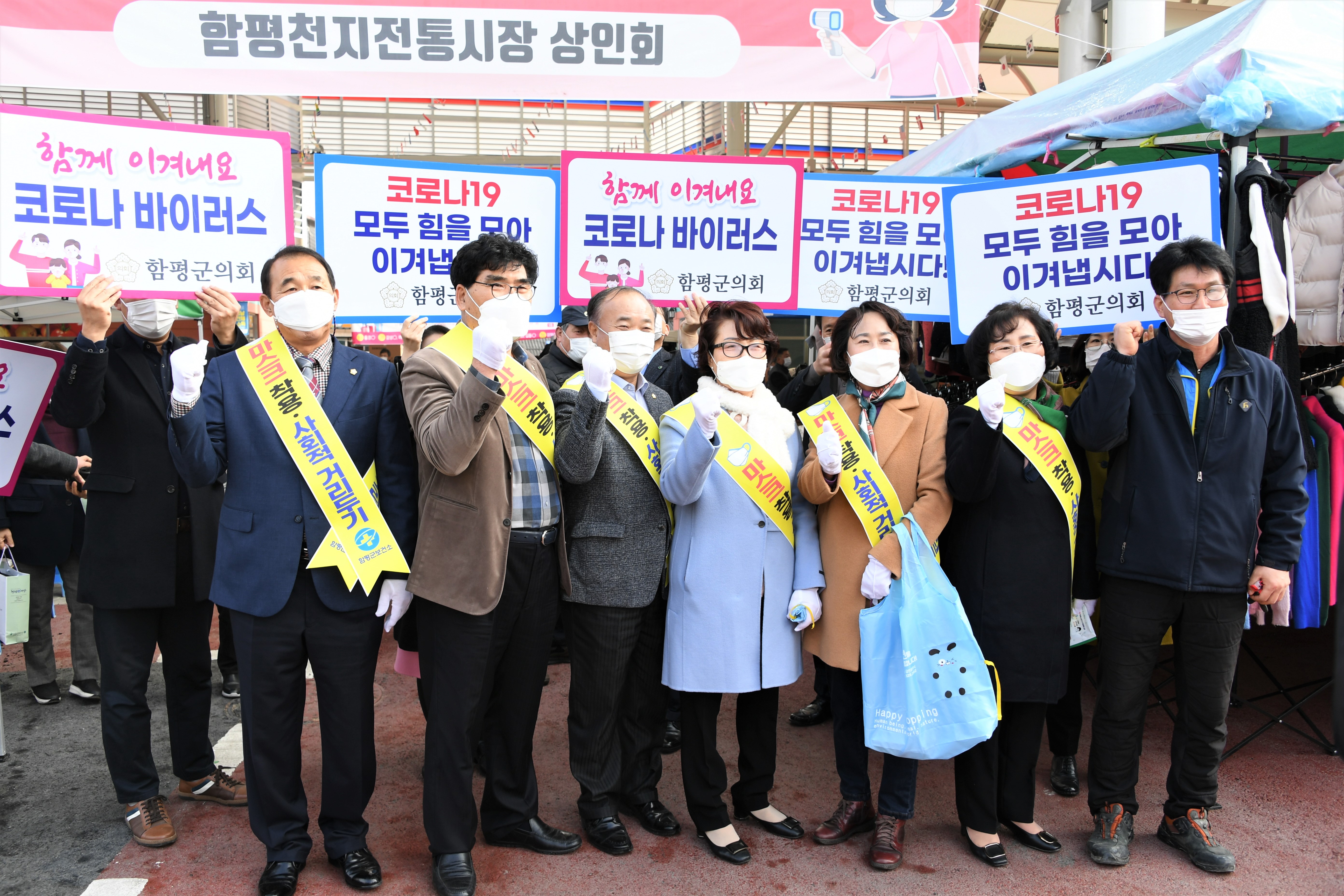 코로나19 위기극복 캠페인(2020.11.27.) 10