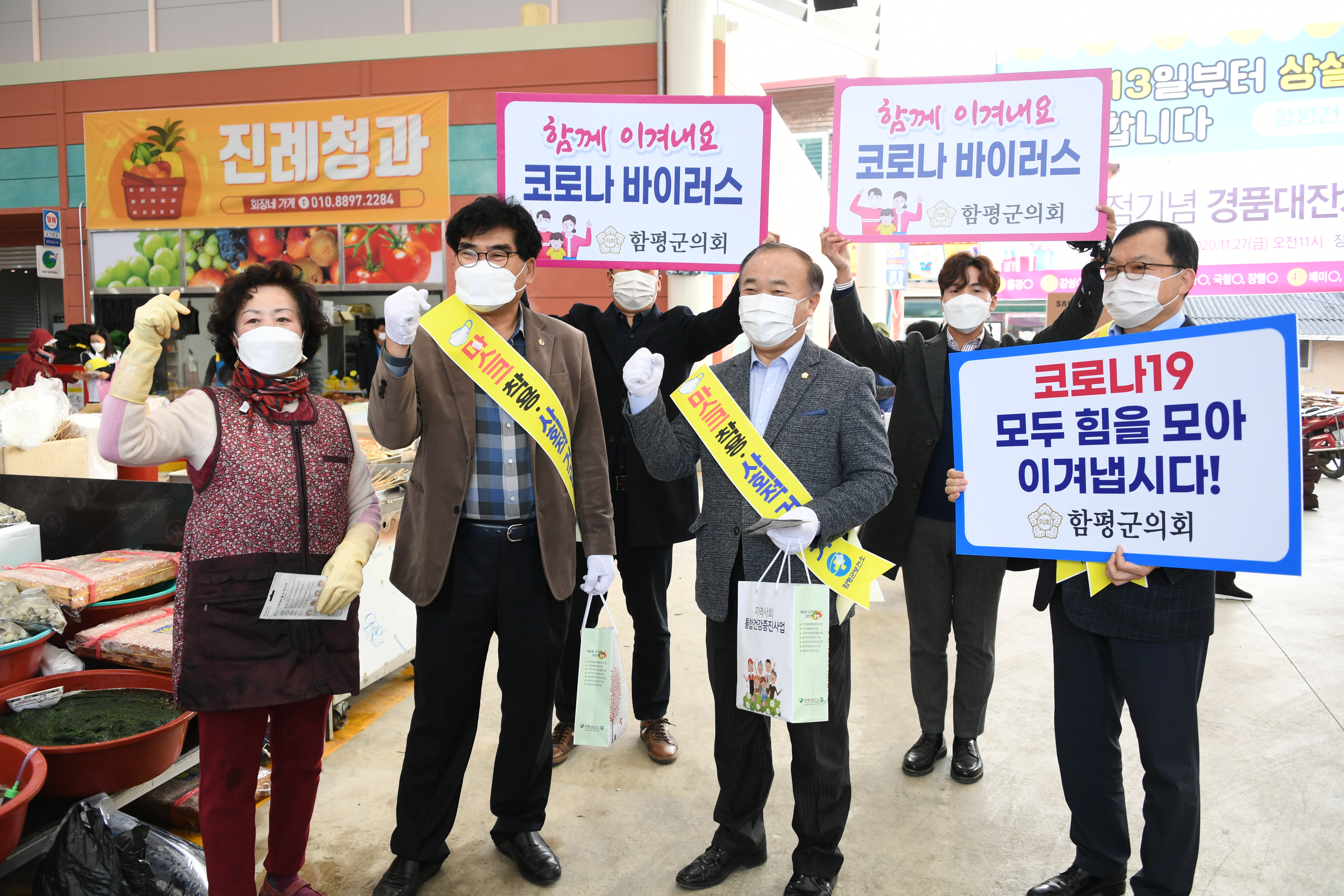 코로나19 위기극복 캠페인(2020.11.27.) 5