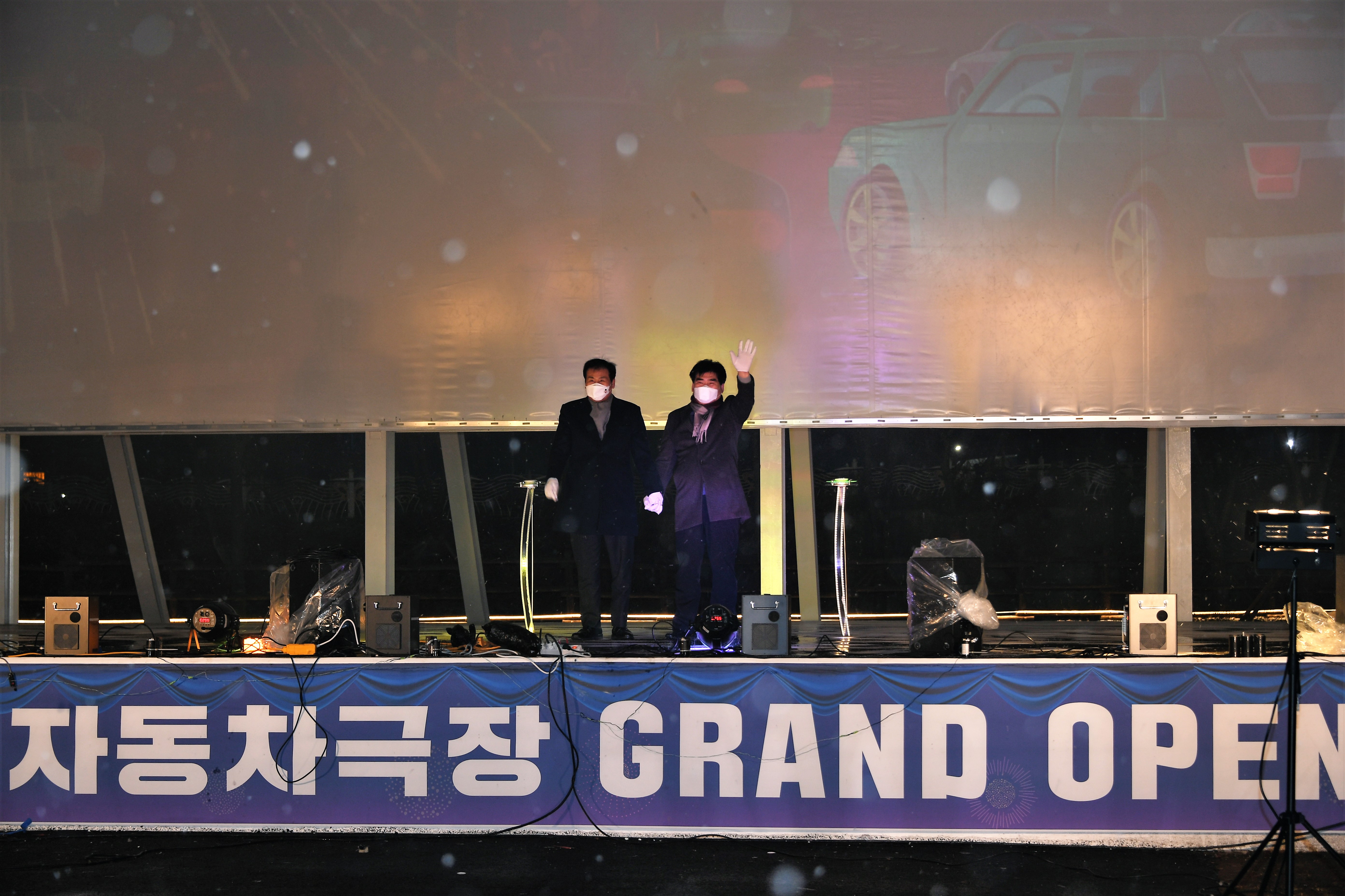 함평자동차극장 개장식(2021.1.28.) 9