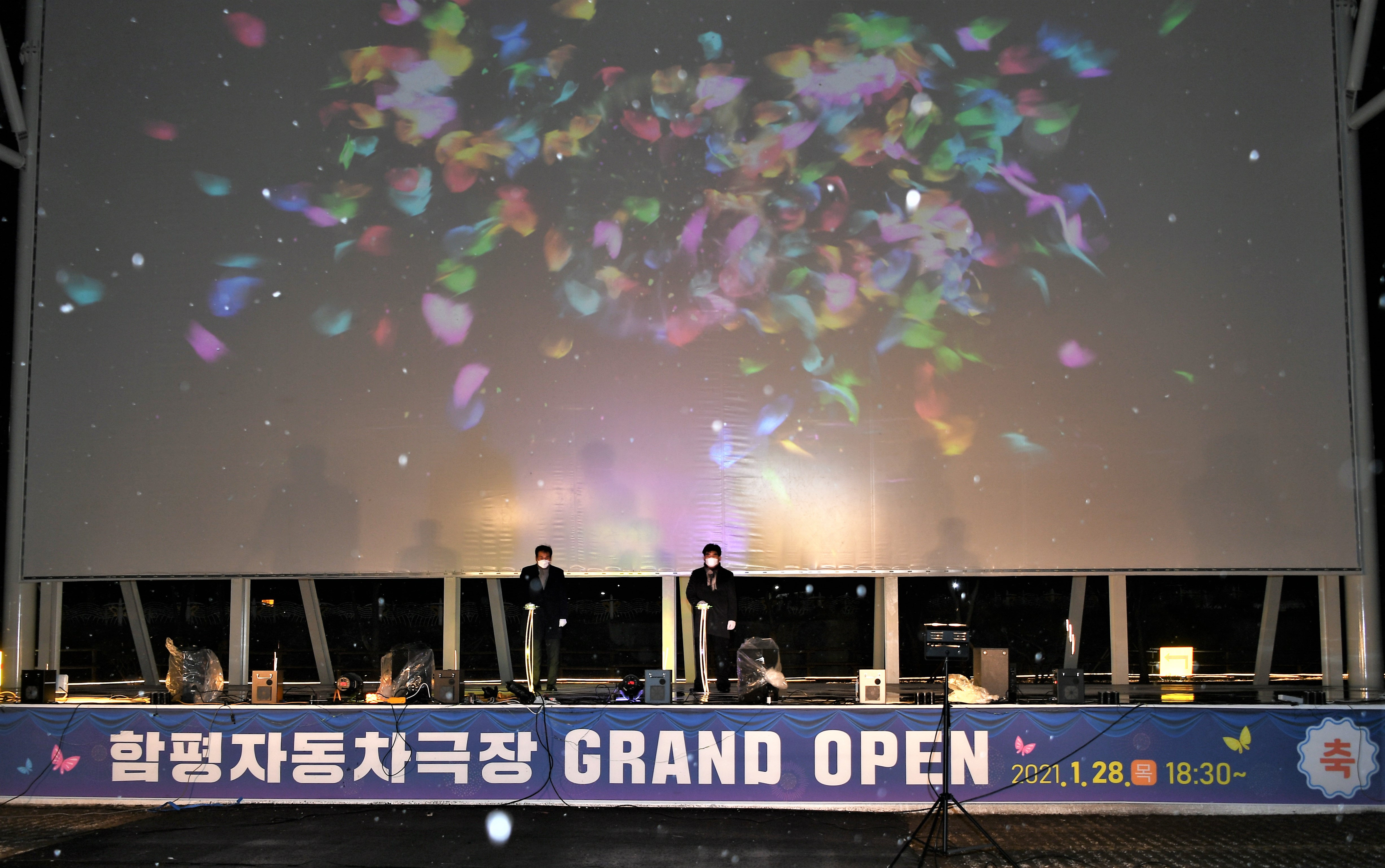 함평자동차극장 개장식(2021.1.28.) 7