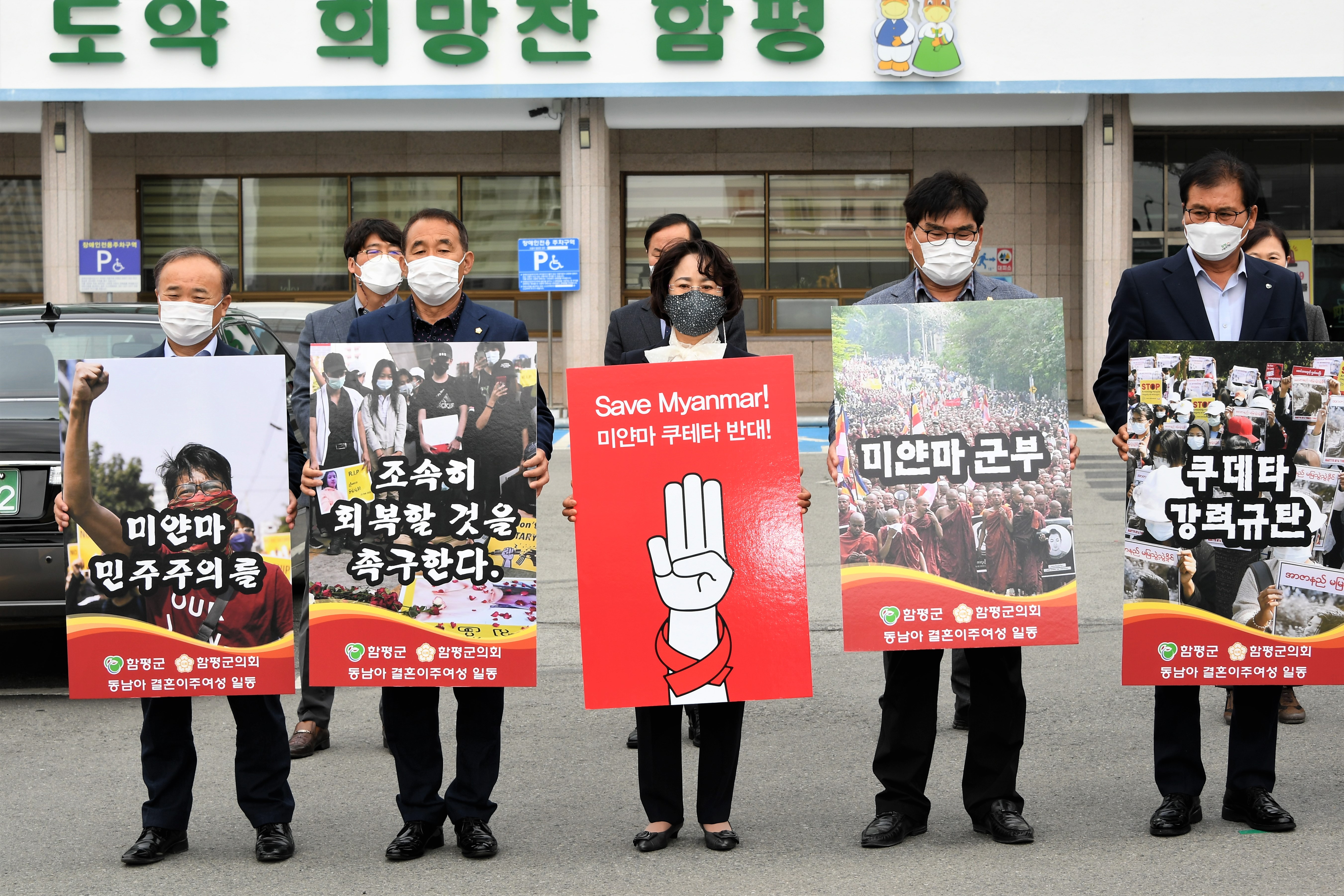 미얀마 군부 쿠데타 규탄 및 민주주의 회복 촉구 결의대회(2021.4.1.) 5