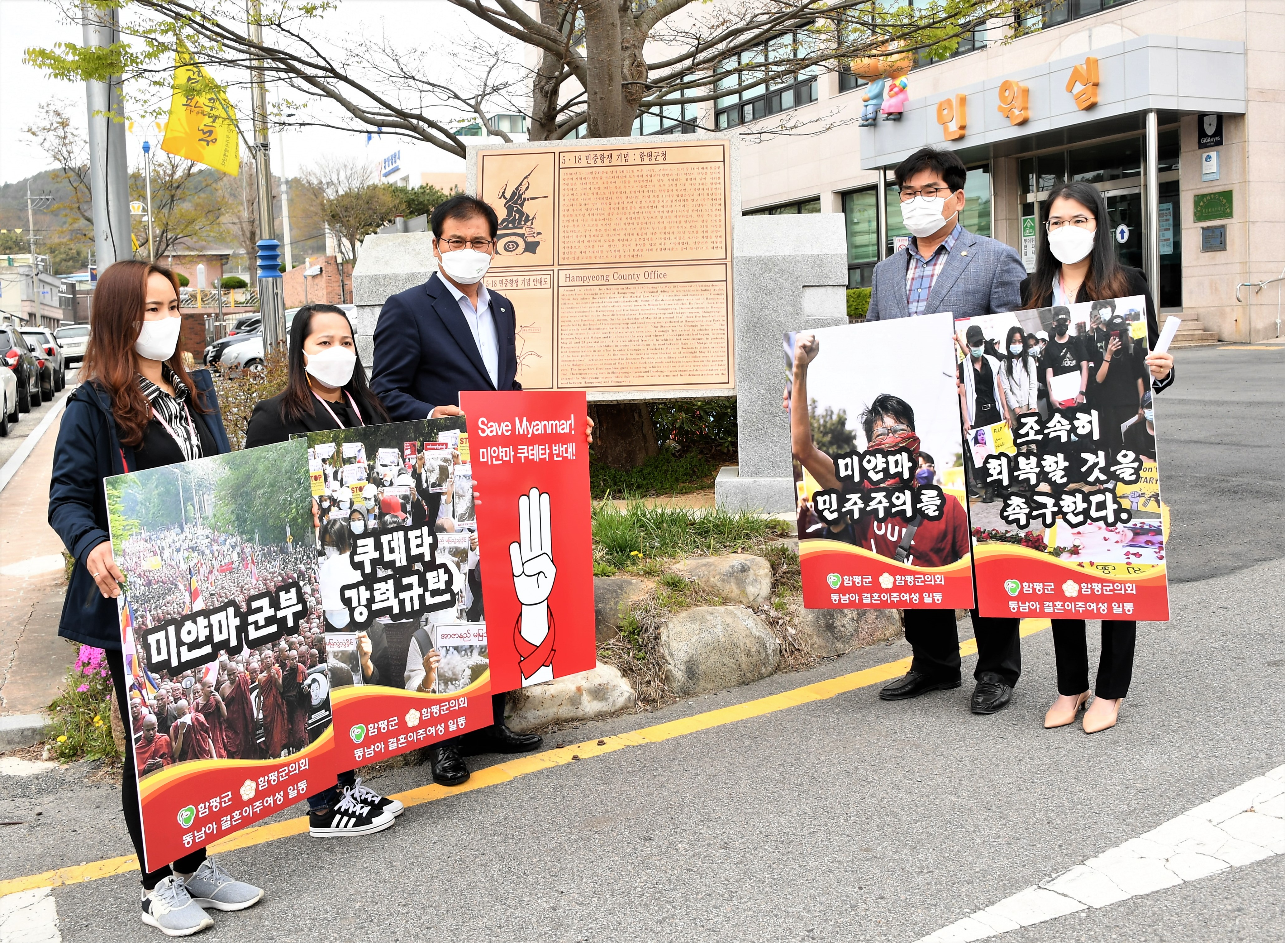 미얀마 군부 쿠데타 규탄 및 민주주의 회복 촉구 결의대회(2021.4.1.) 8