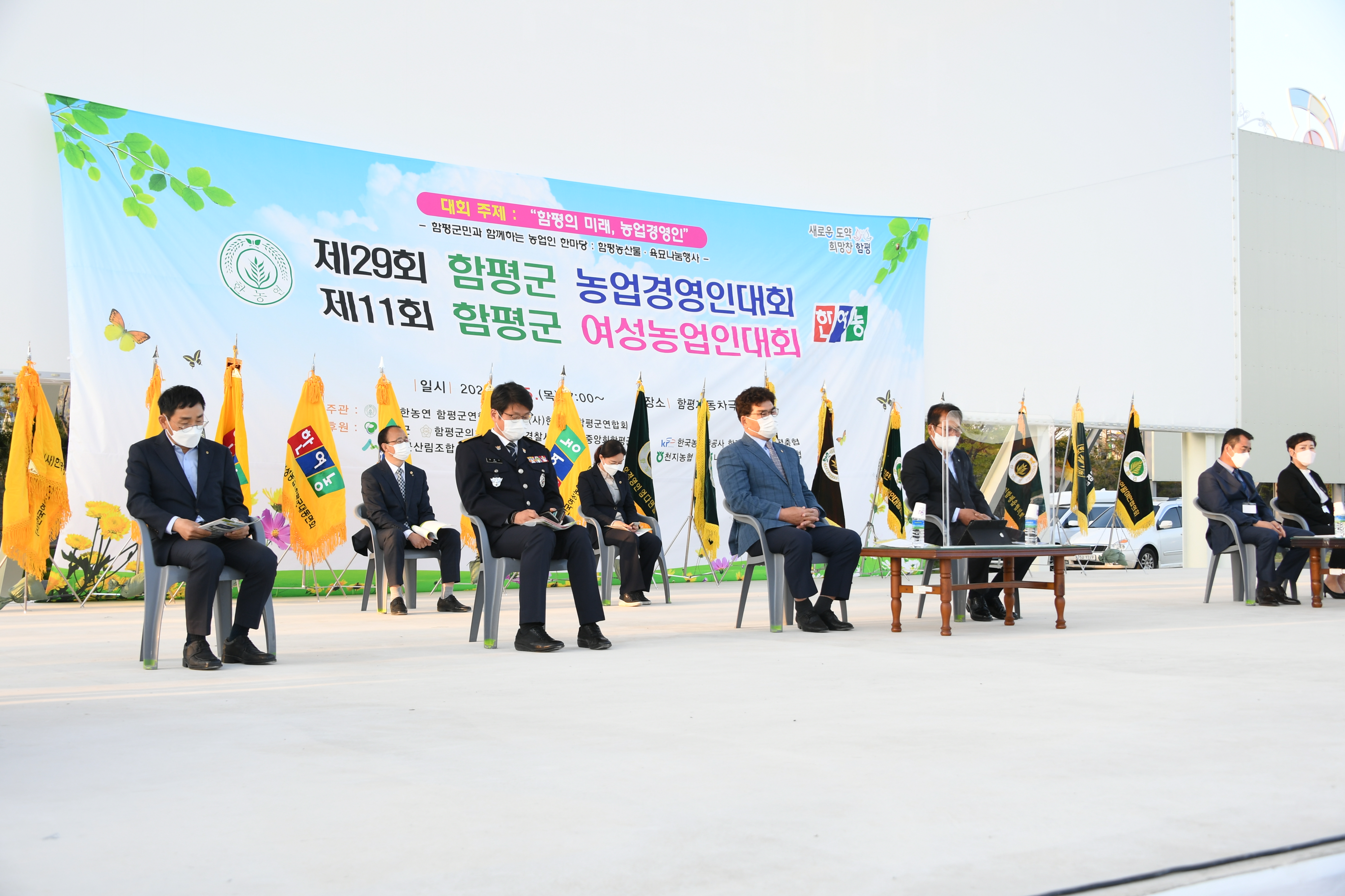 제29회 함평군 농업경영인대회 및 제11회 함평군 여성농업인대회(2021.4.15.) 6