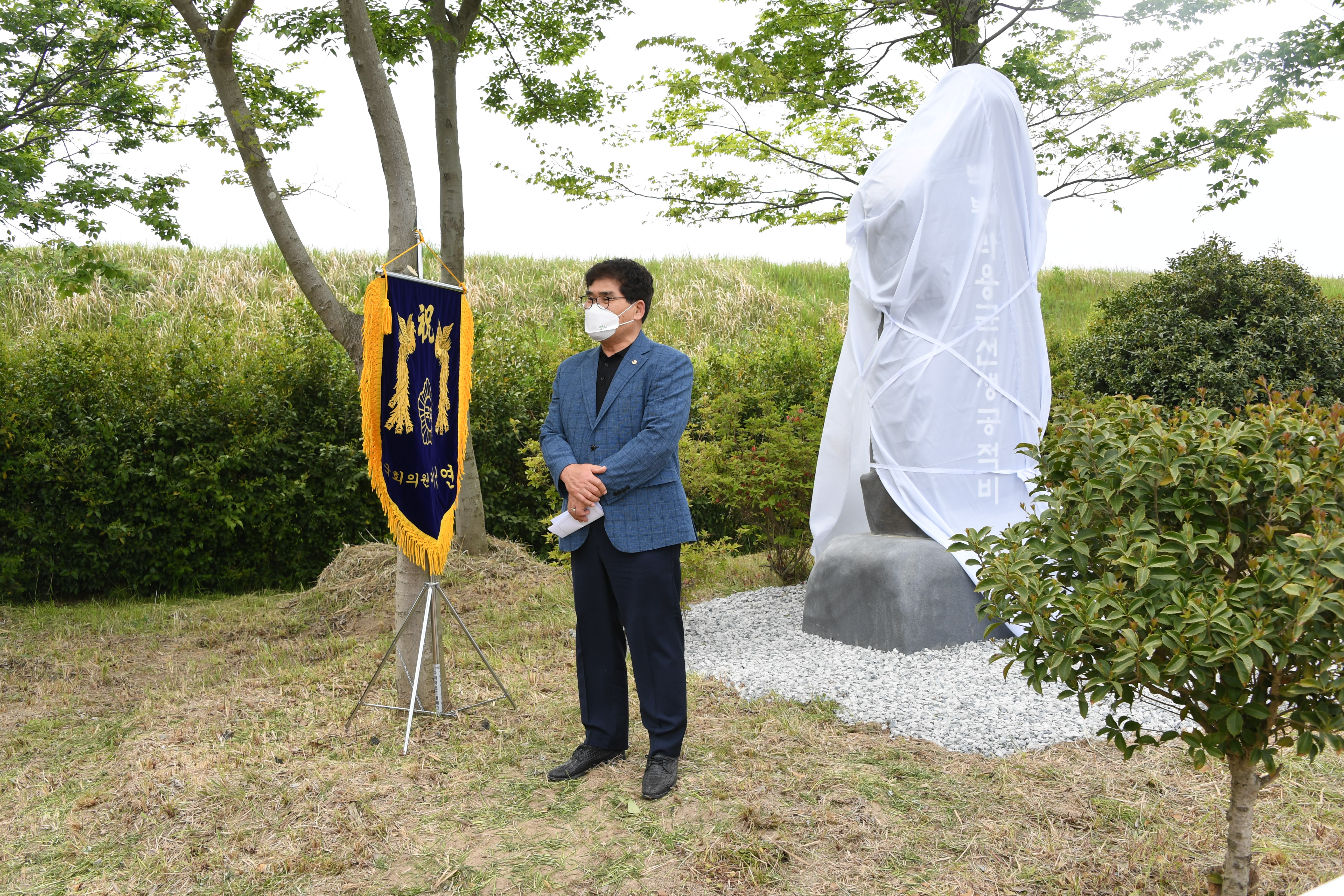 백봉 라용균선생 공적비 제막식(2021.4.21.) 2