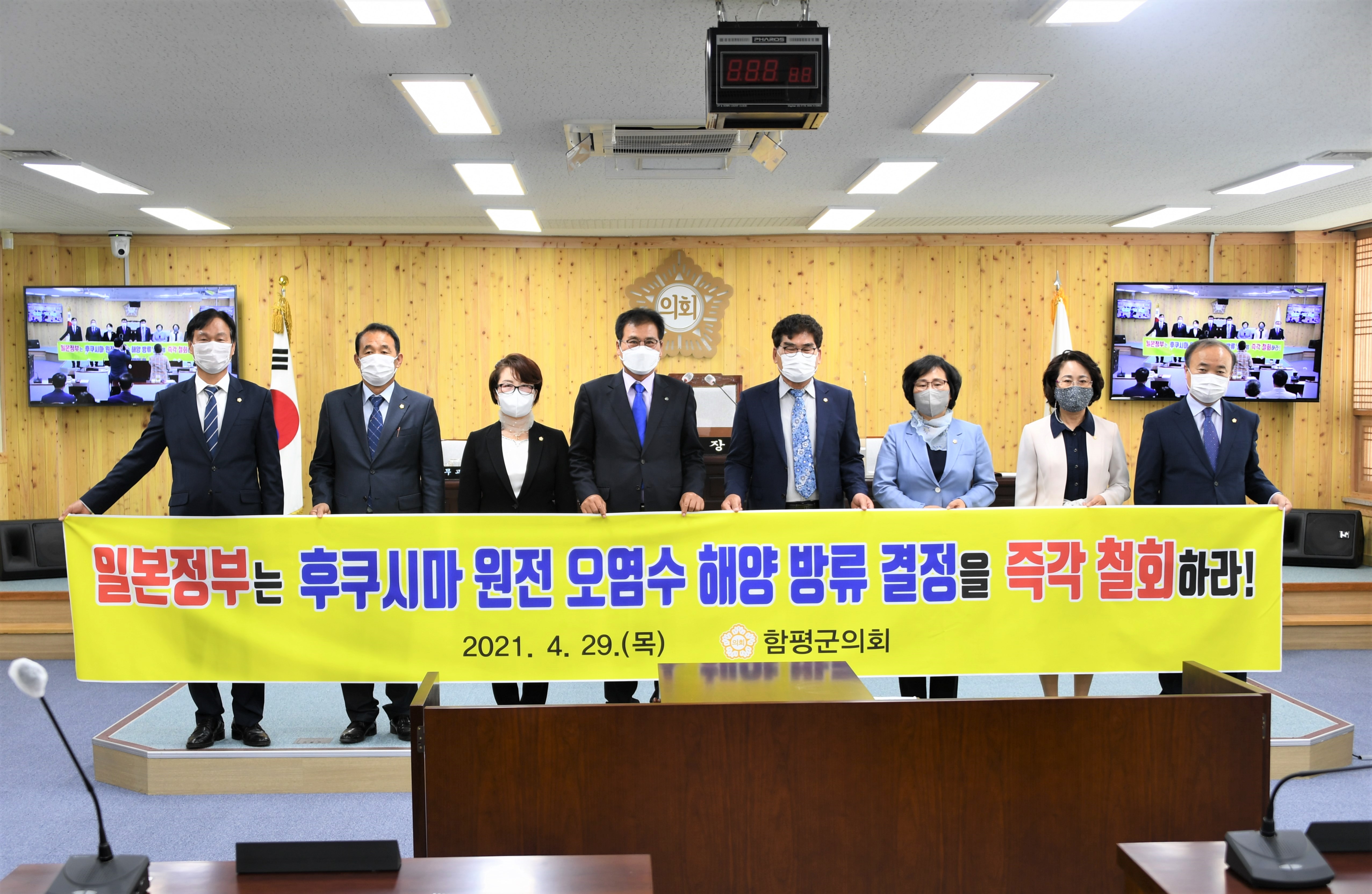 제266회 함평군의회 임시회 제1~2차 본회의(2021.4.29. ~ 4.30.) 5