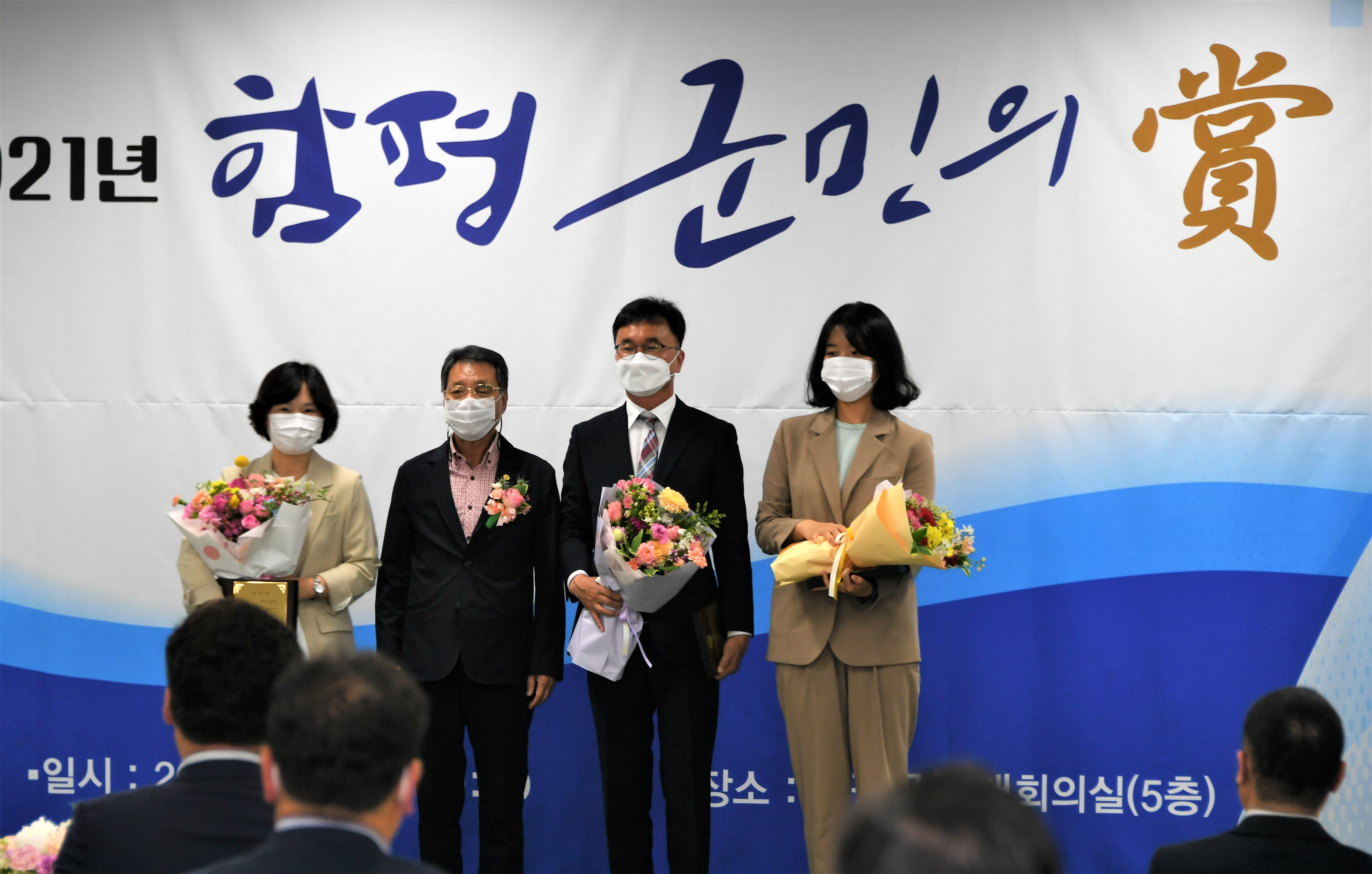 2021 함평 군민의 상 시상식(2021.5.4.) 8