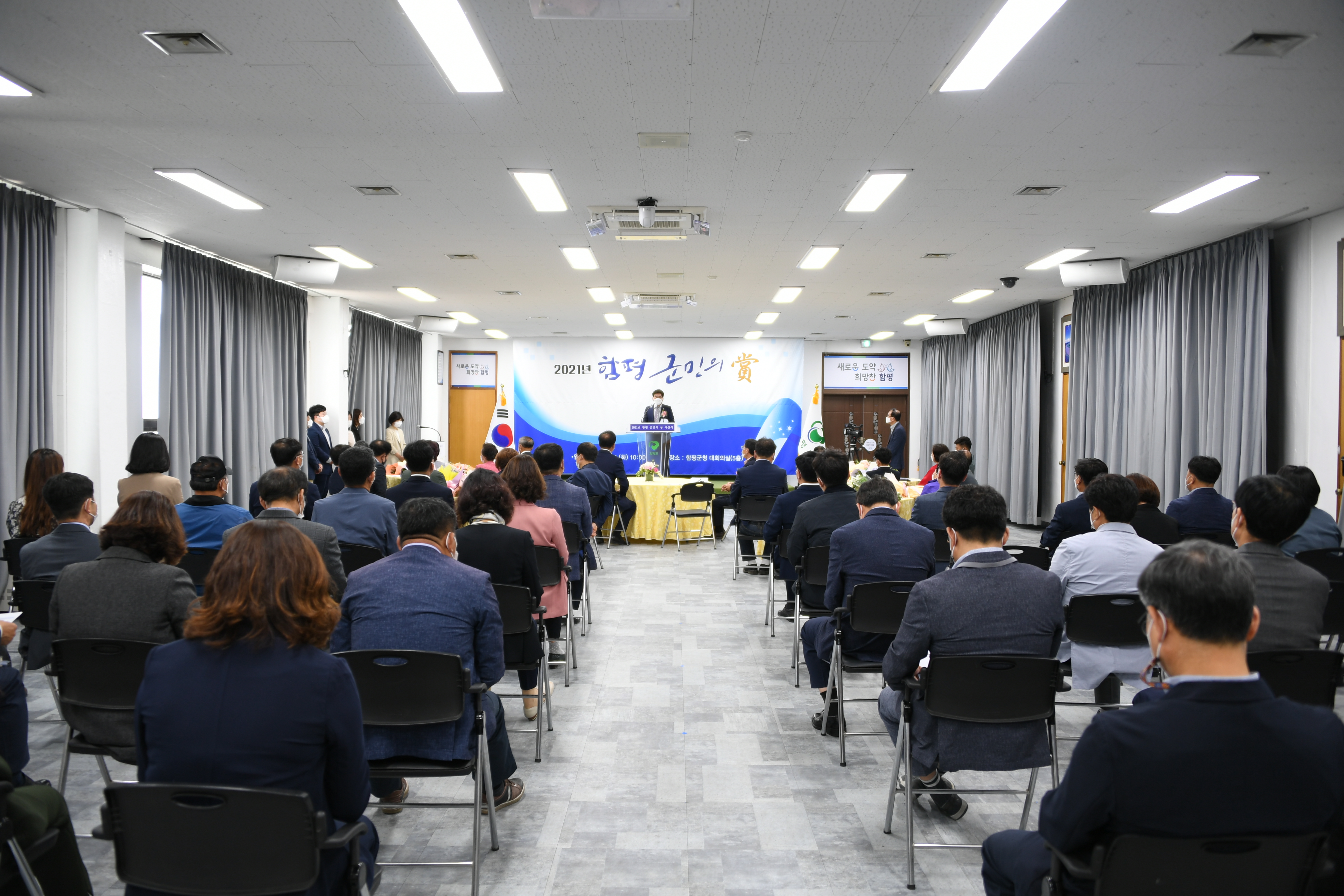 2021 함평 군민의 상 시상식(2021.5.4.) 6