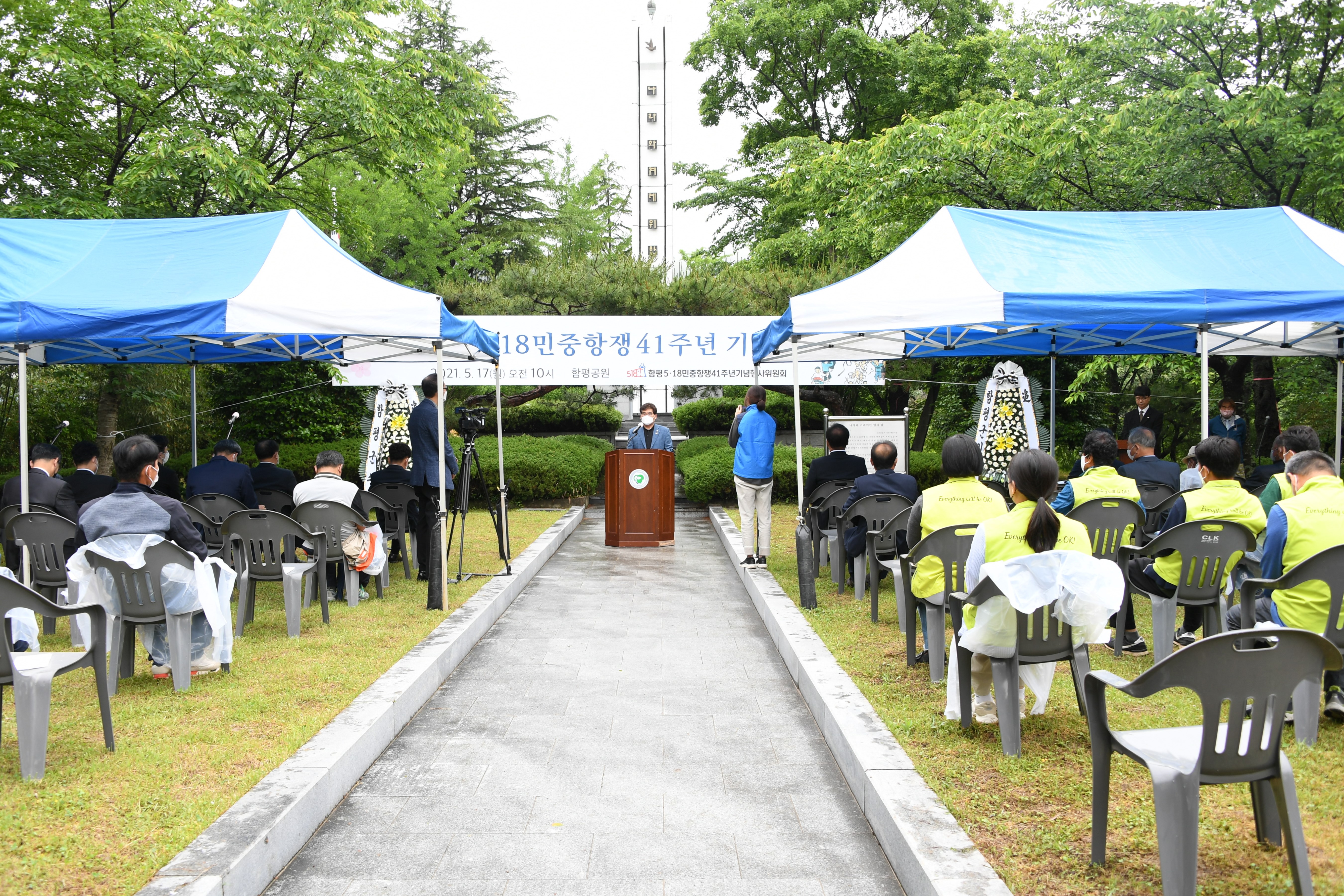 5·18민중항쟁 41주년 기념행사(2021.5.17.) 4