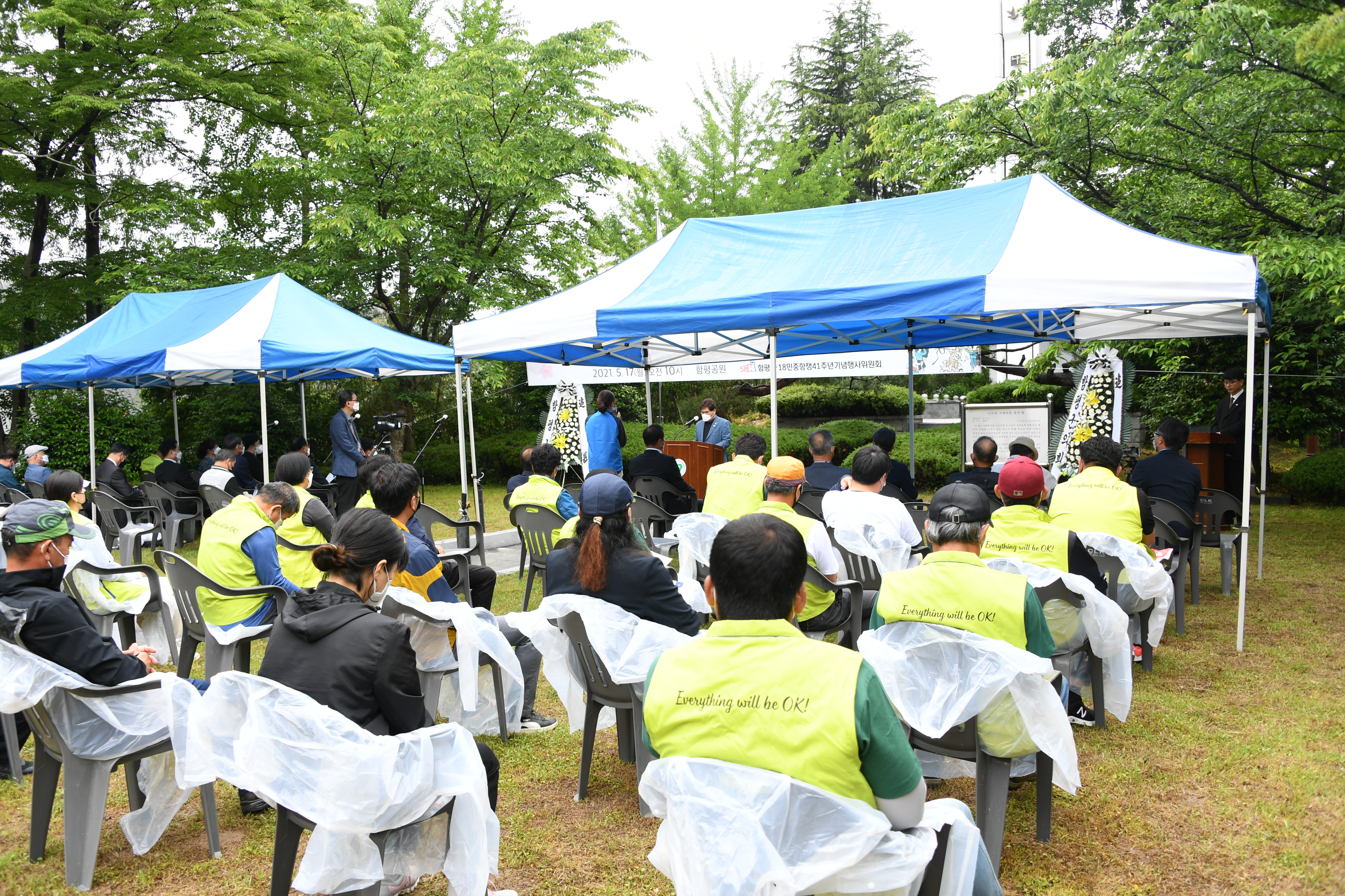 5·18민중항쟁 41주년 기념행사(2021.5.17.) 5
