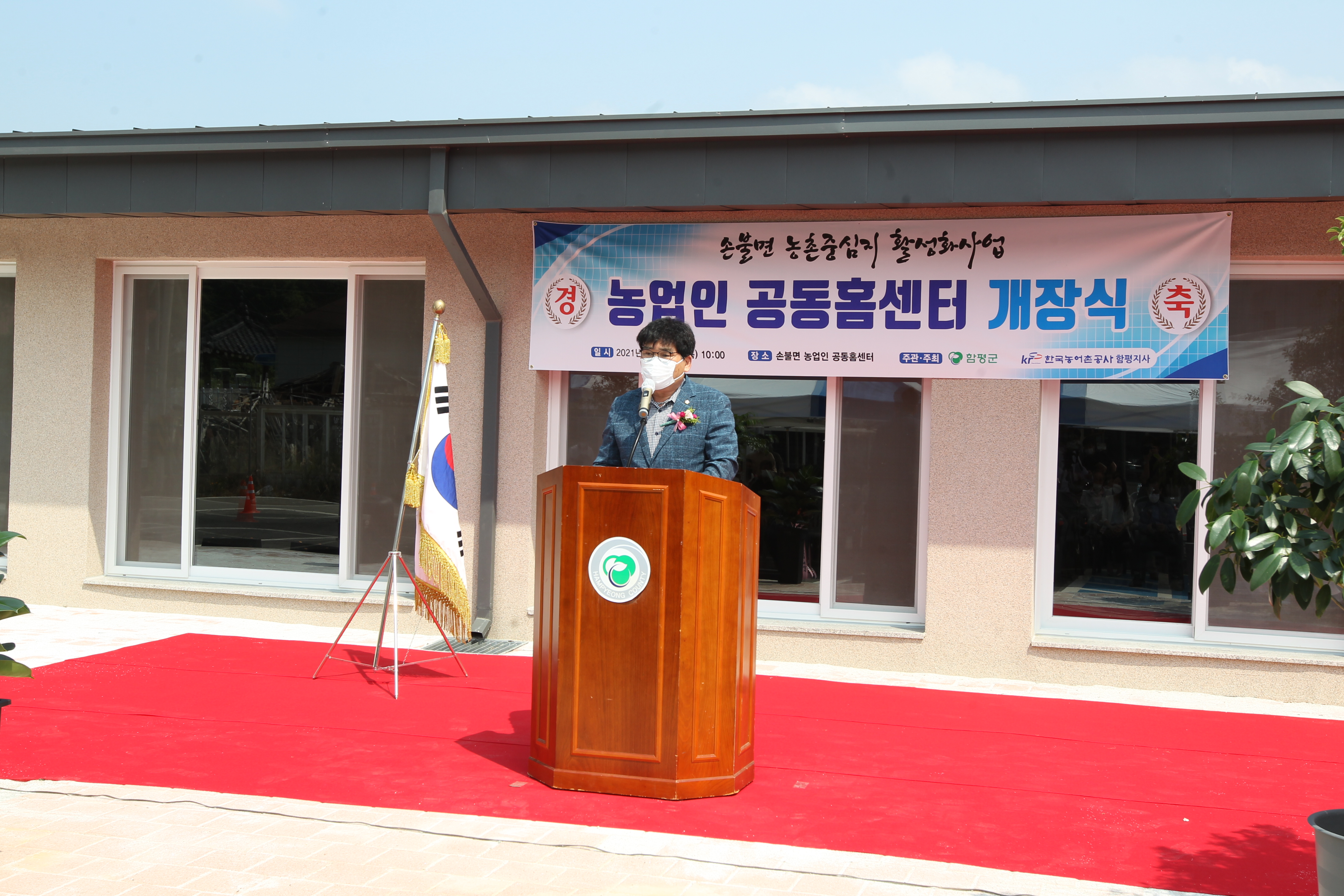 농업인 공동홈센터 개장식(2021.6.30.) 1