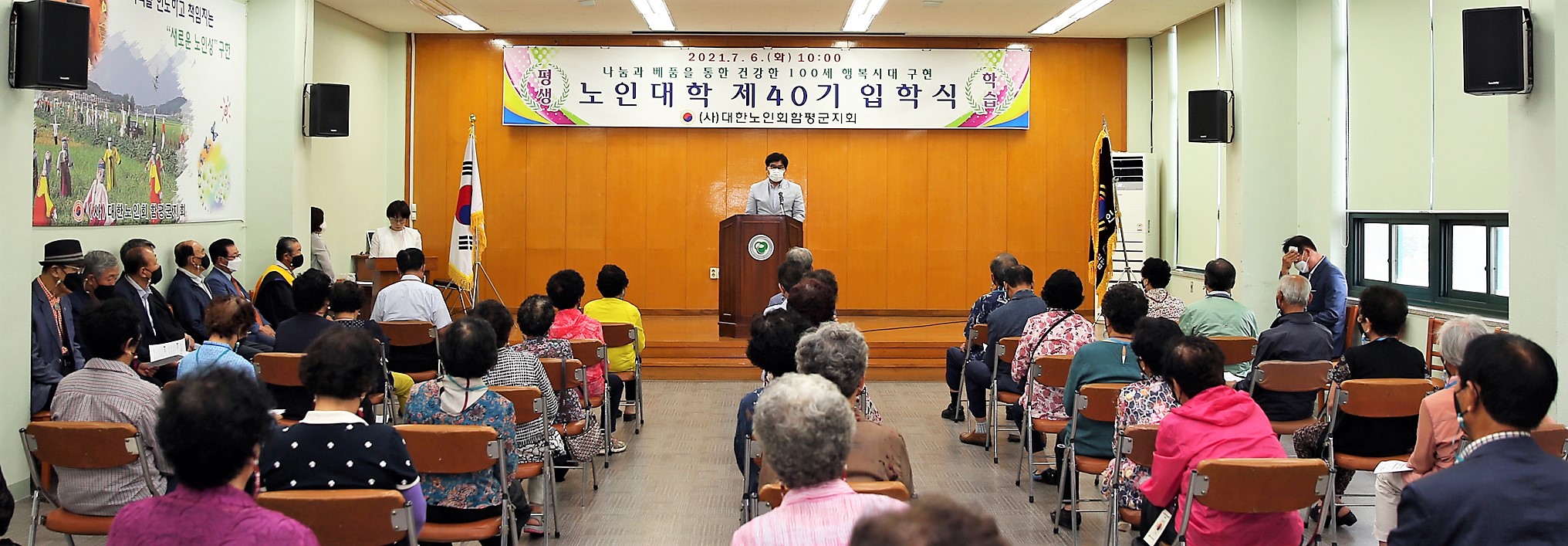 노인대학 40기 입학식(2021.7.6.) 2