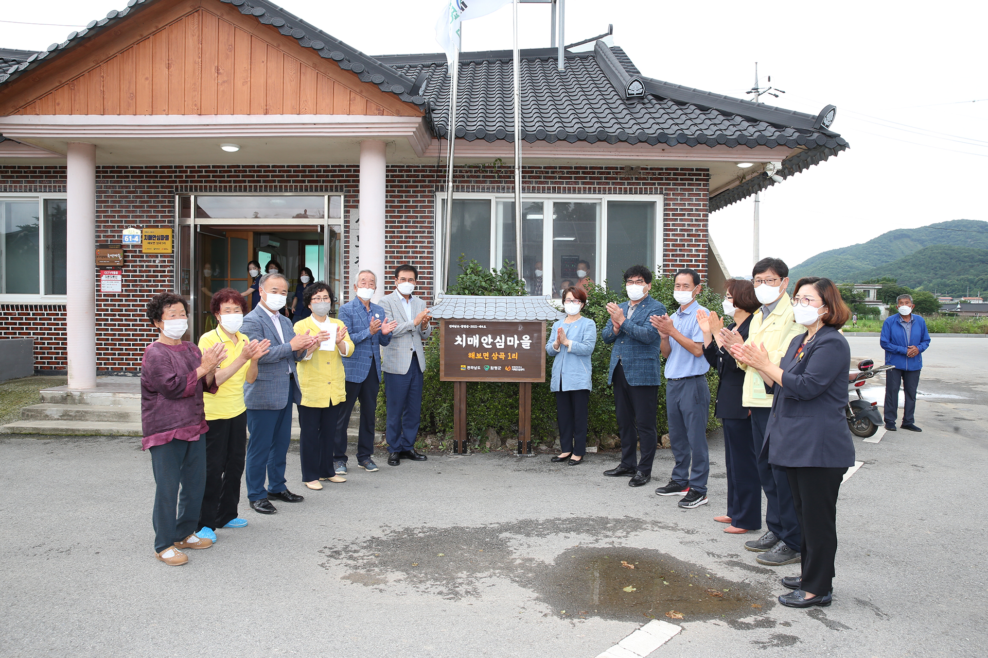 치매안심마을 지정 현판식(2021.7.9.) 7