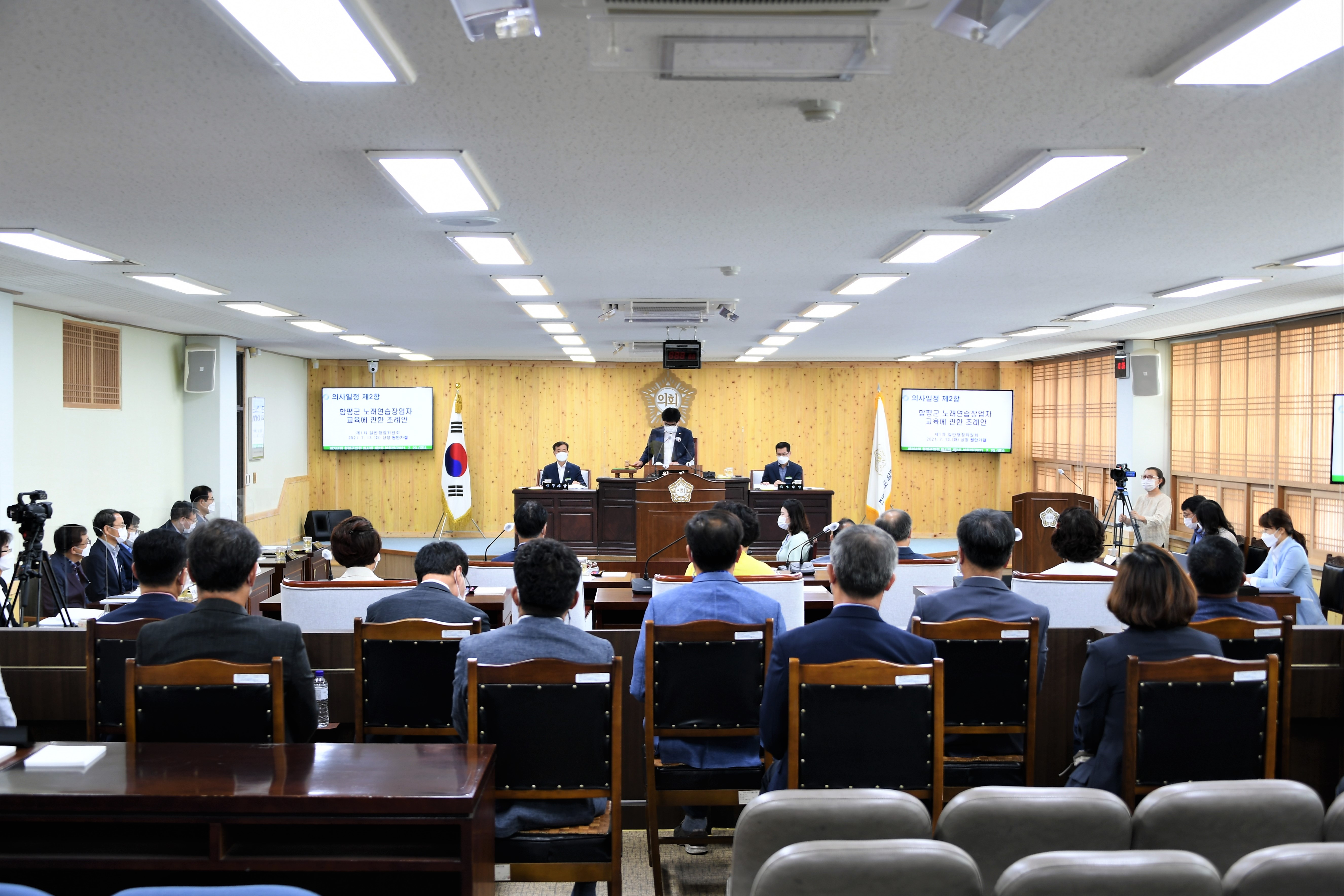 제268회 함평군의회 임시회 제2차 본회의(2021.7.23.) 6