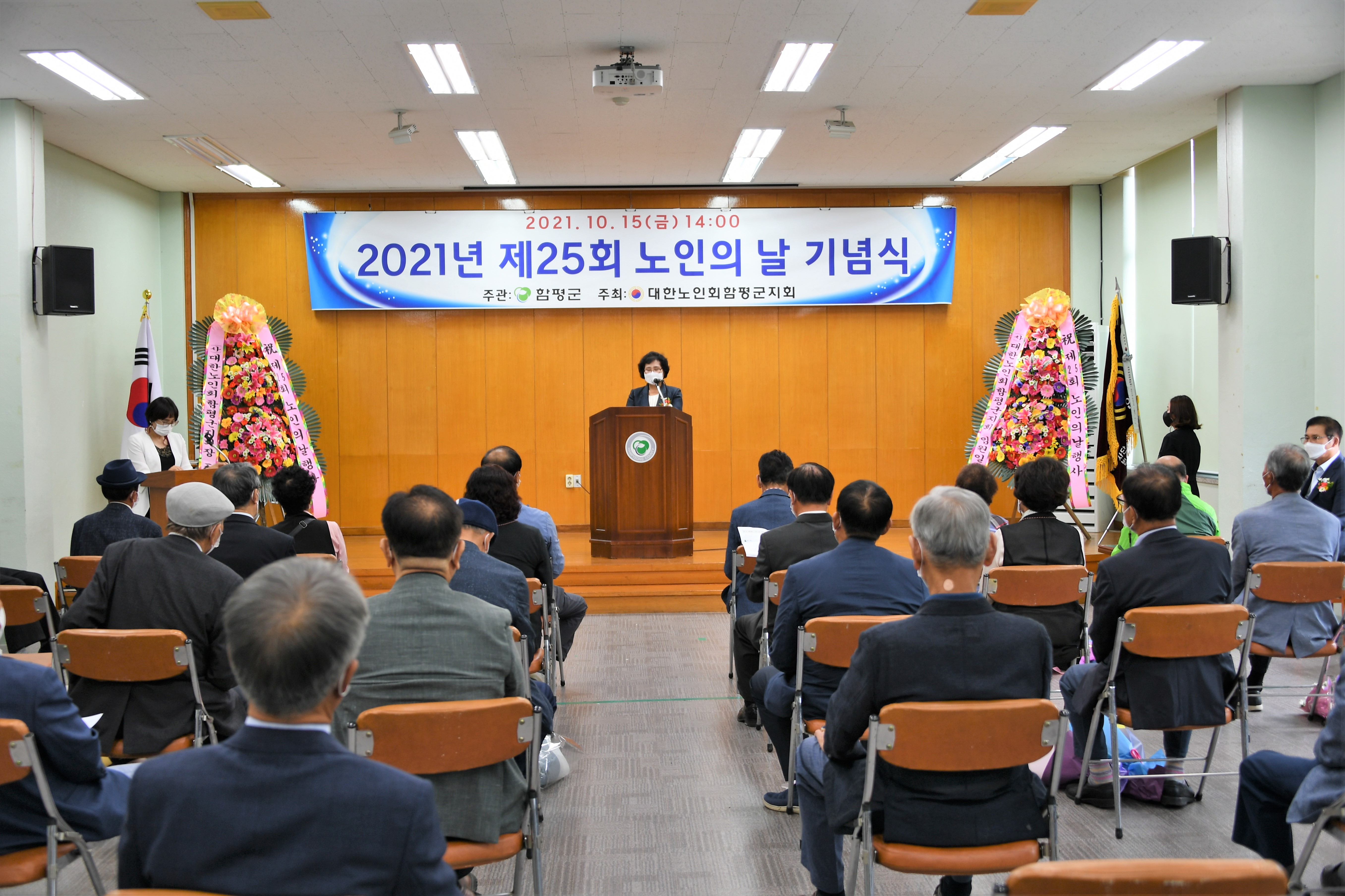 제25회 노인의 날 기념식(2021.10.15.) 7