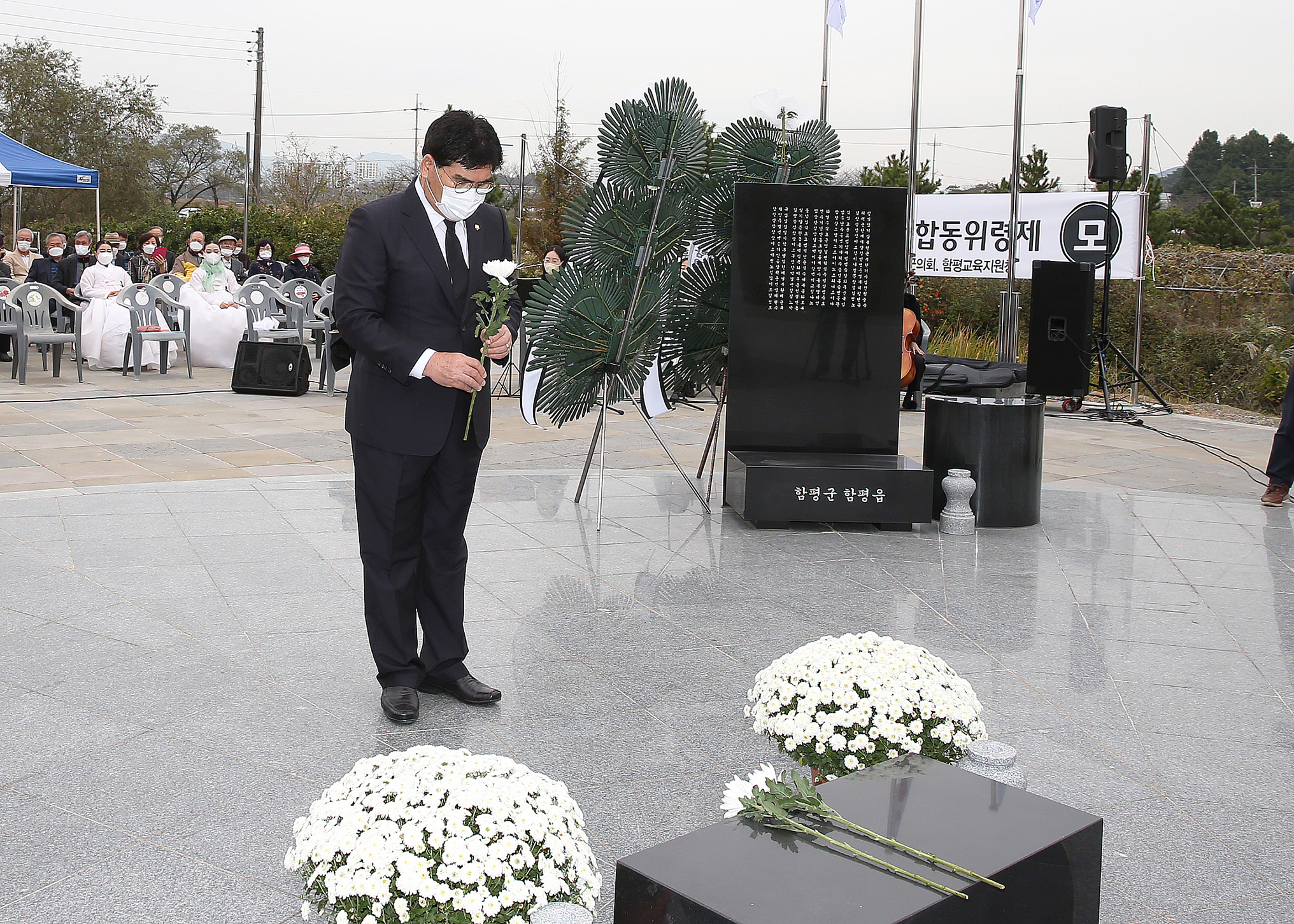제29회 함평양민학살 희생자  합동위령제(2021.10.30.) 4