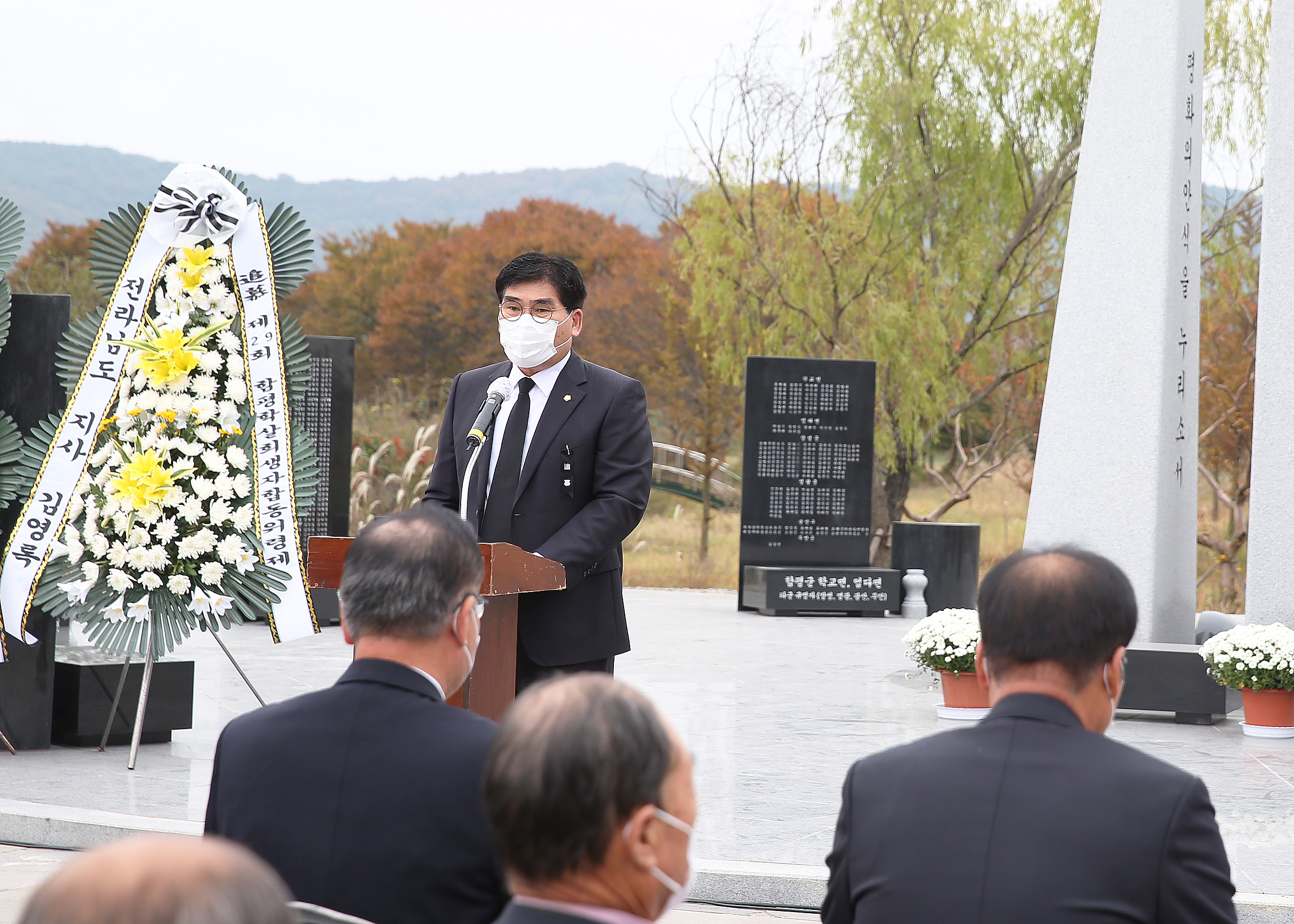 제29회 함평양민학살 희생자  합동위령제(2021.10.30.) 2
