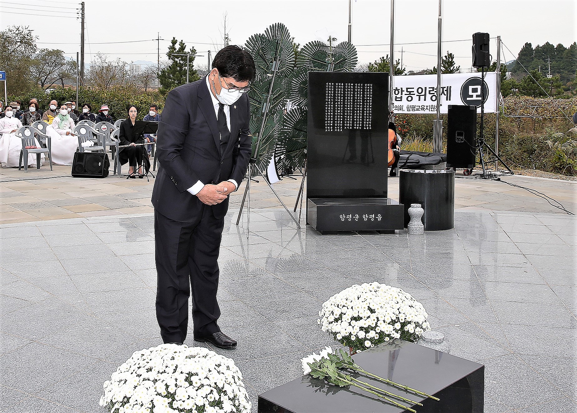 제29회 함평양민학살 희생자  합동위령제(2021.10.30.) 5