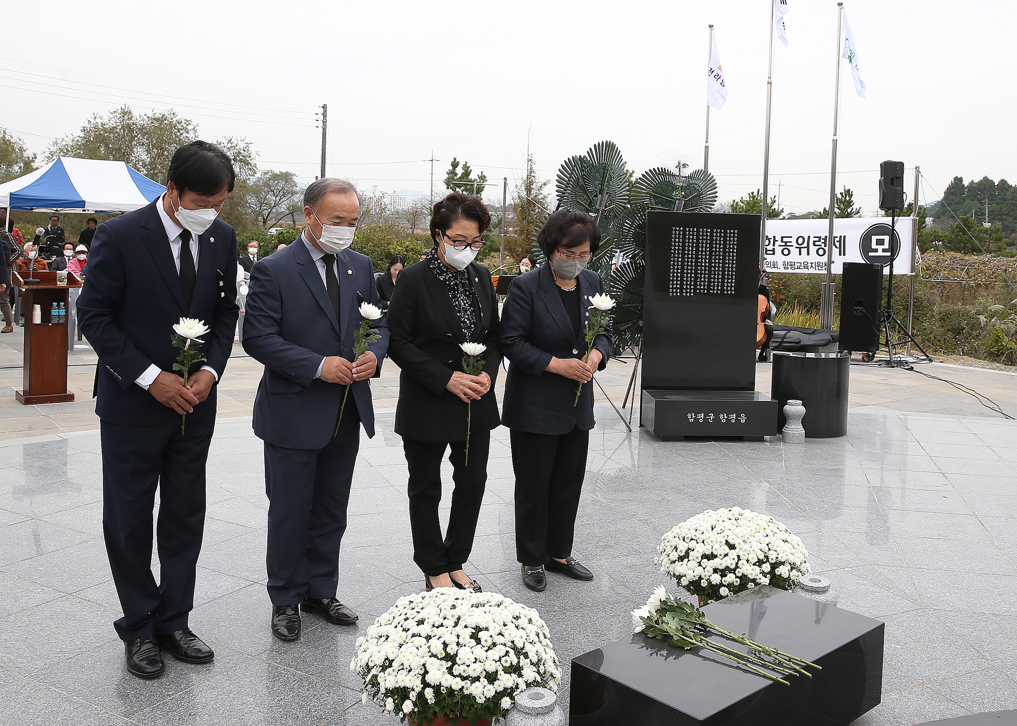 제29회 함평양민학살 희생자  합동위령제(2021.10.30.) 1