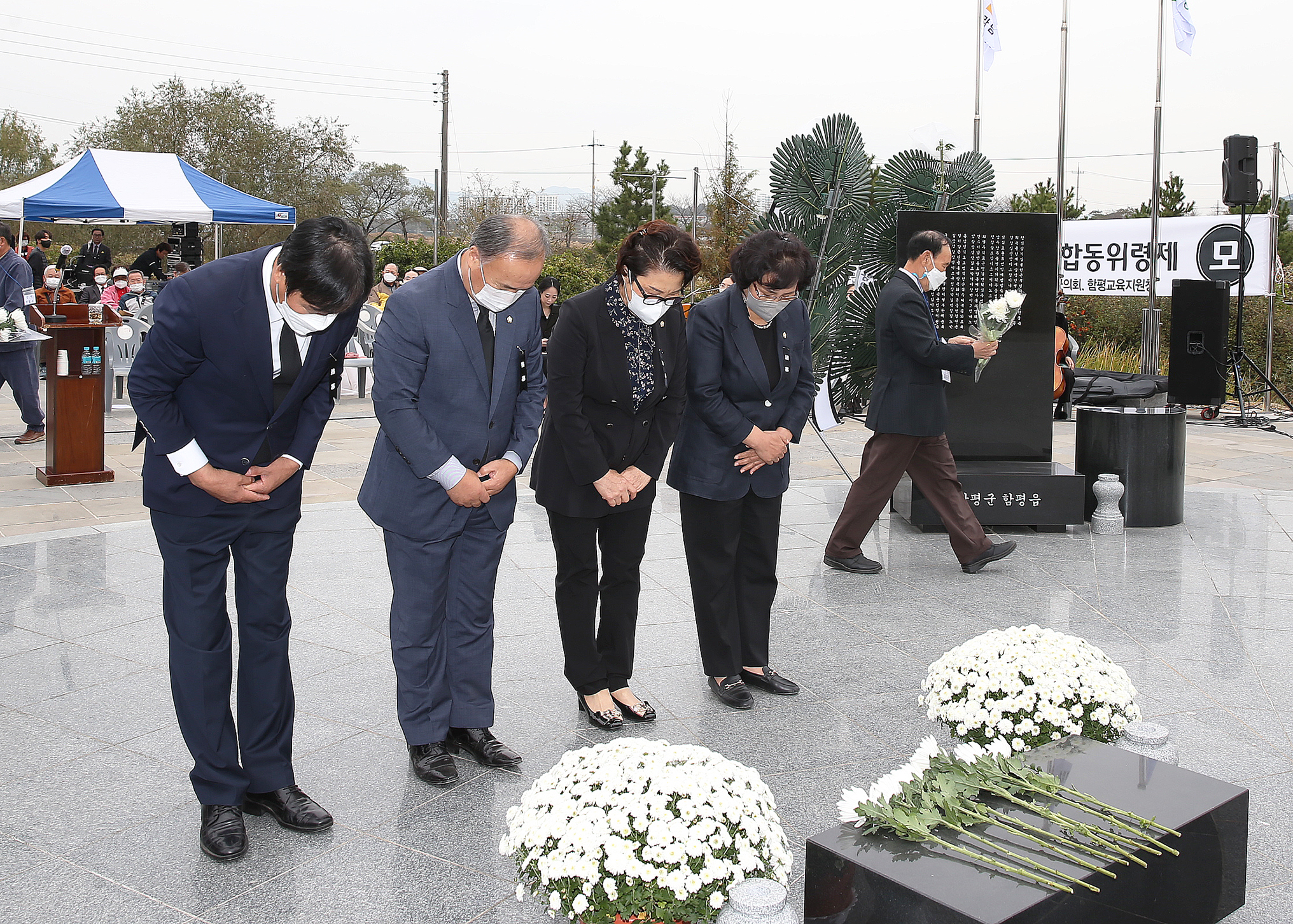 제29회 함평양민학살 희생자  합동위령제(2021.10.30.) 6