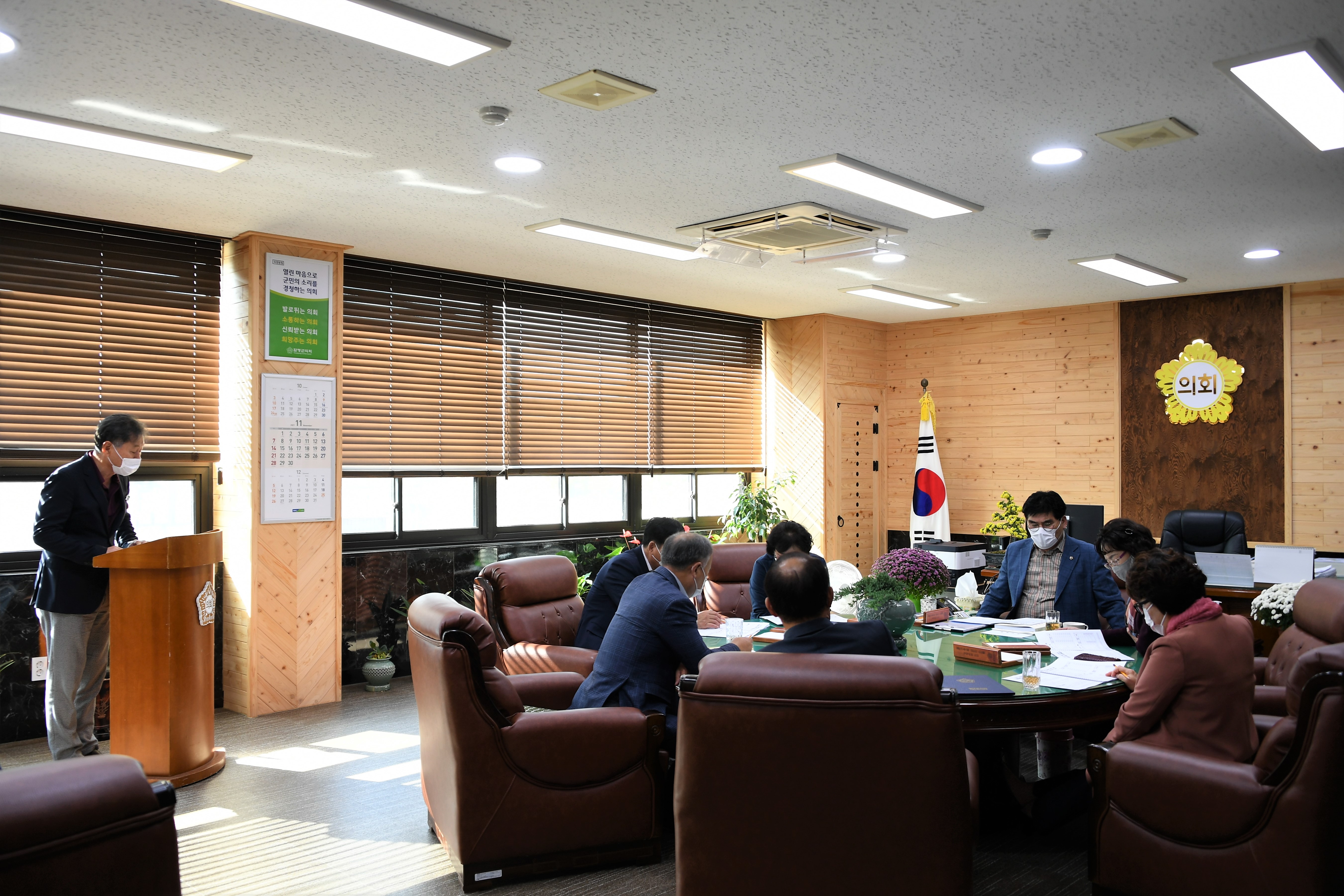 제14차 의원간담회(2021.11.2.) 9