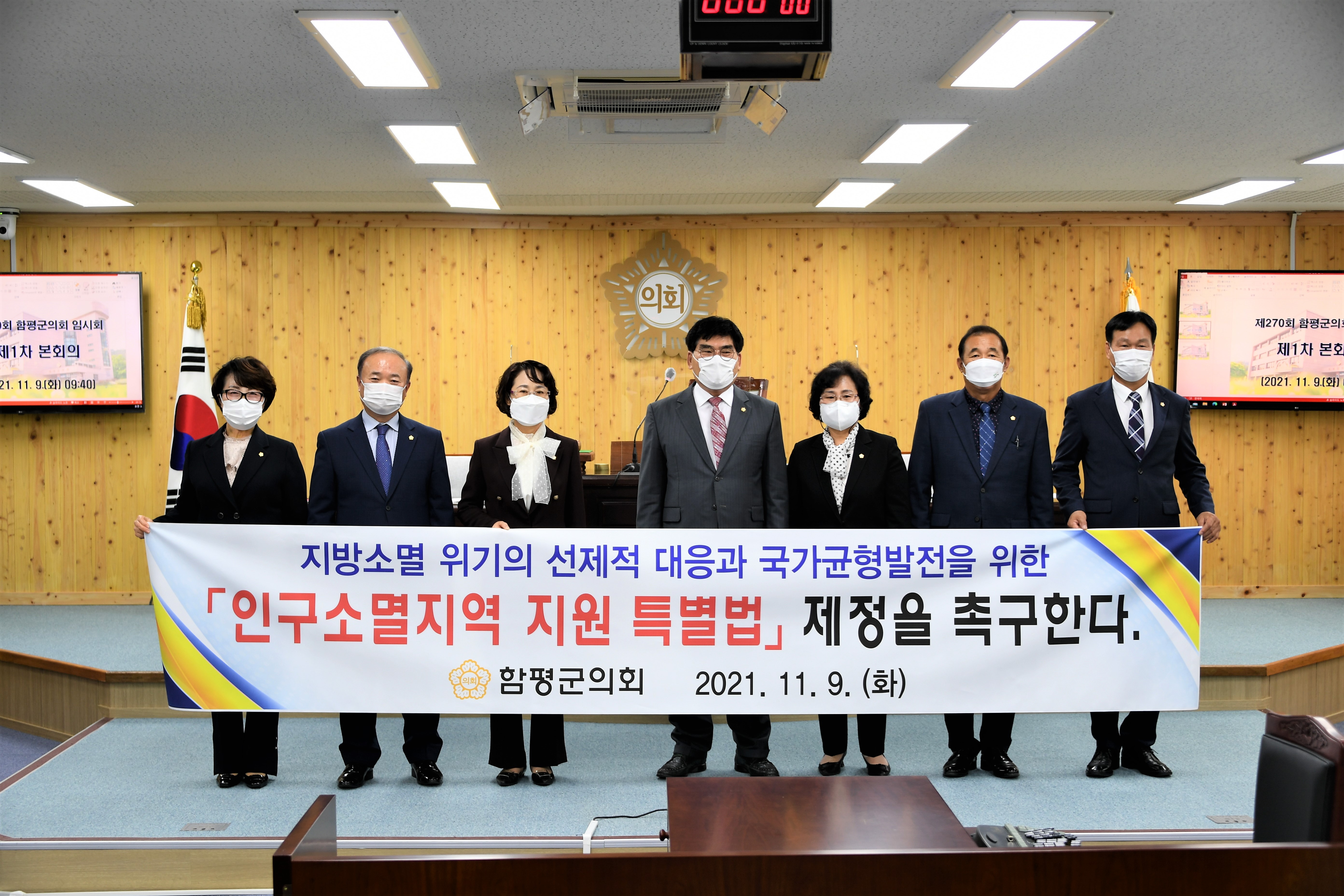 제270회 함평군의회 임시회 제1차 본회의(2021.11.9.) 10