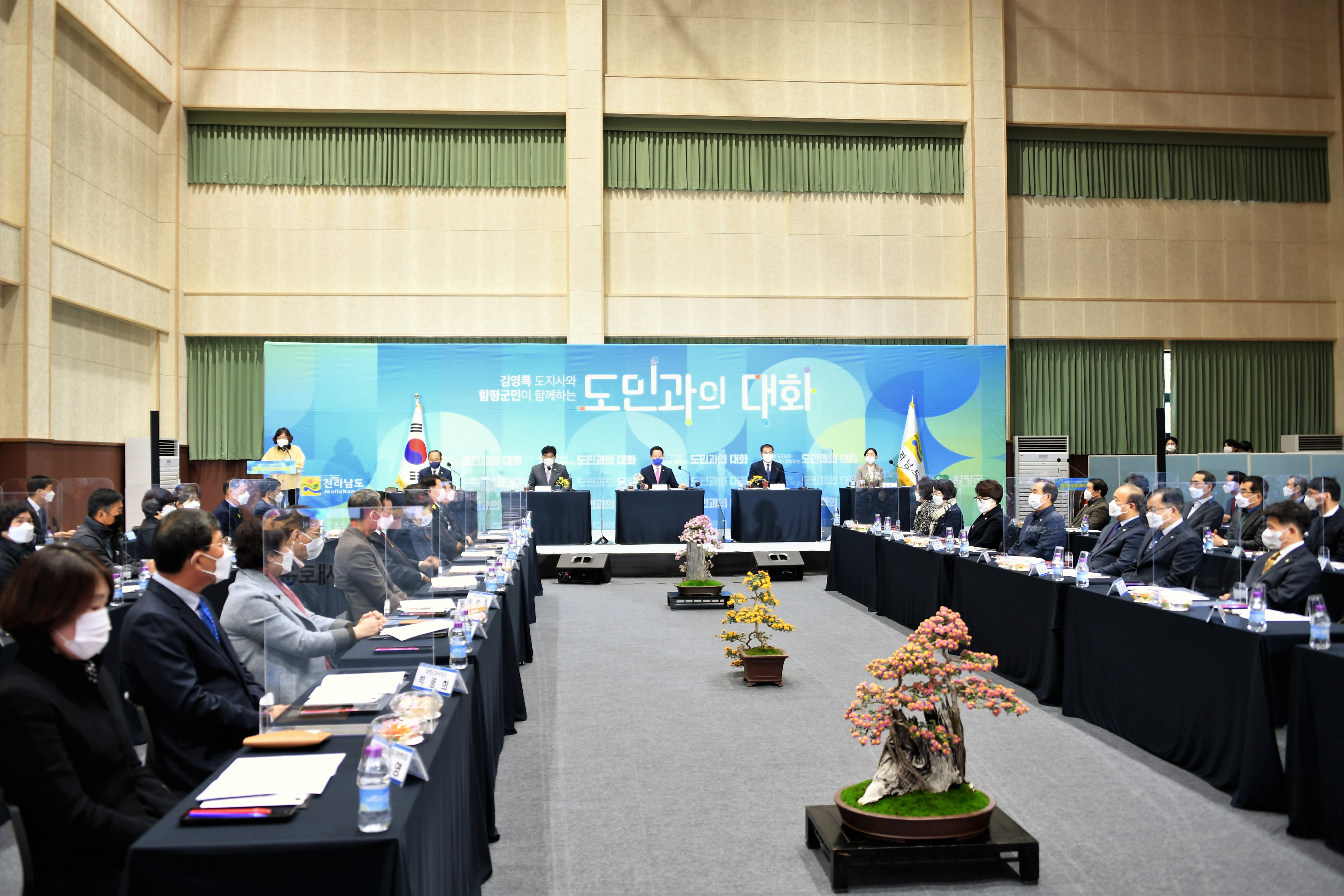 2021 도민과의 대화(2021.11.15.) 3