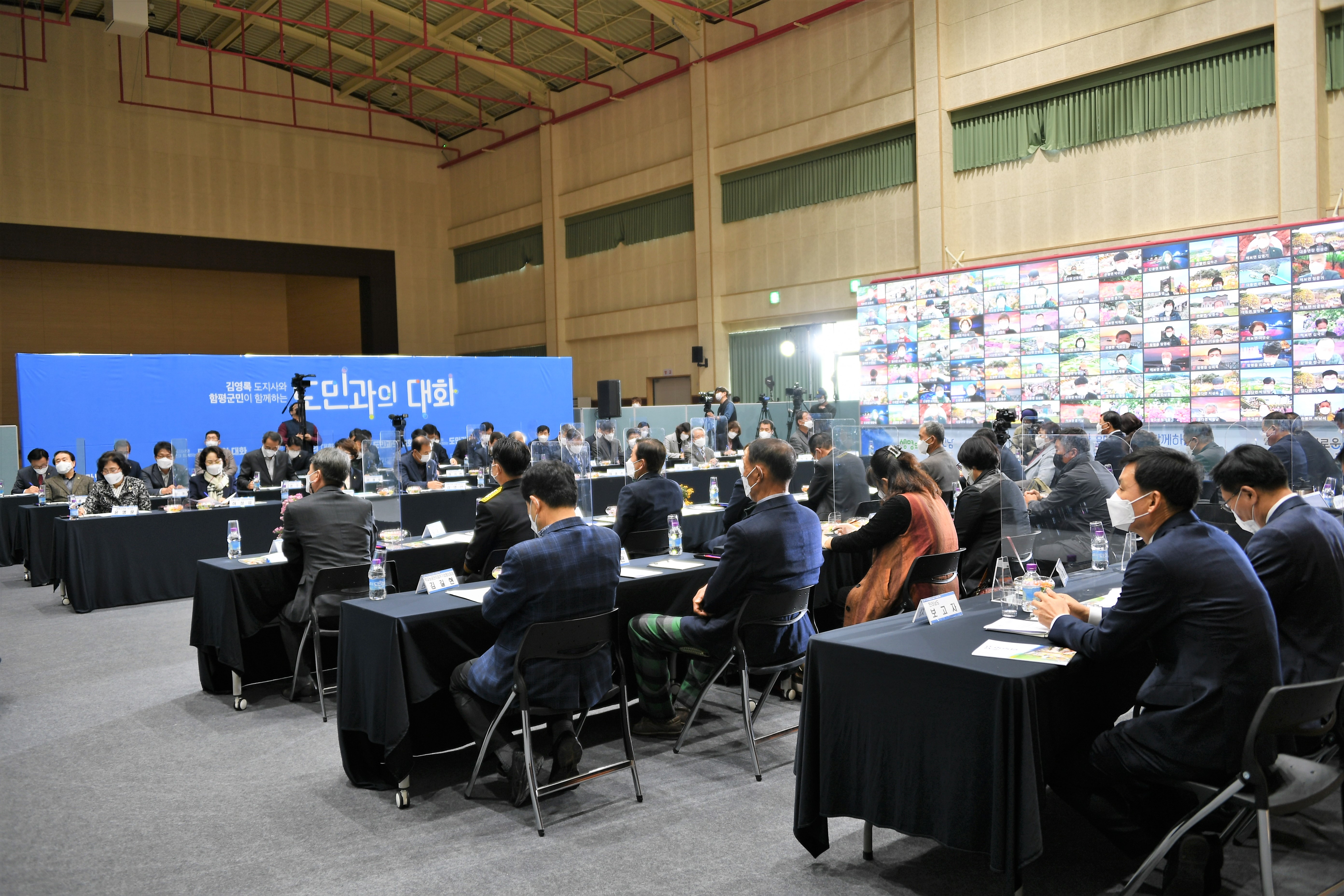 2021 도민과의 대화(2021.11.15.) 7