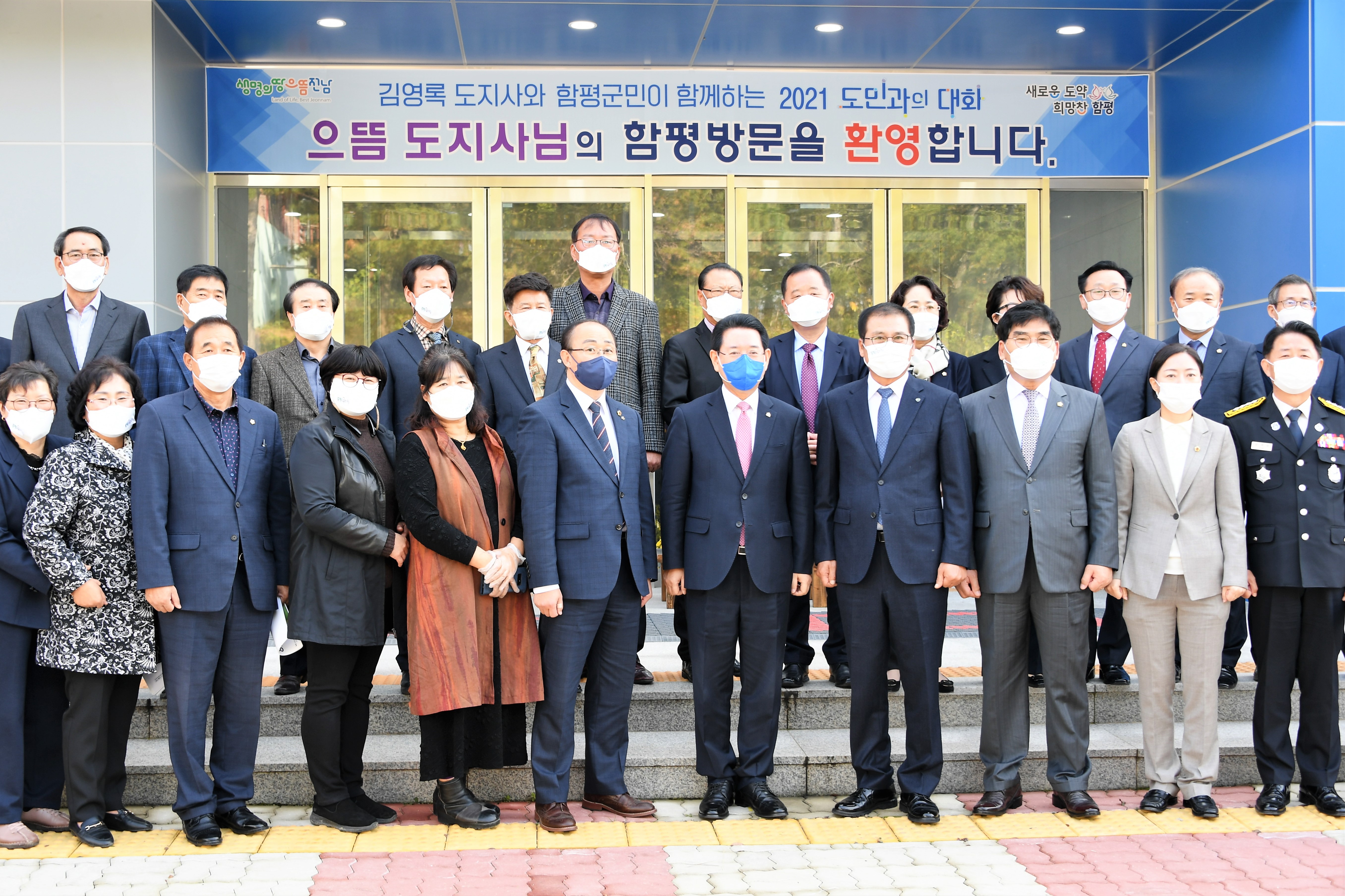 2021 도민과의 대화(2021.11.15.) 8