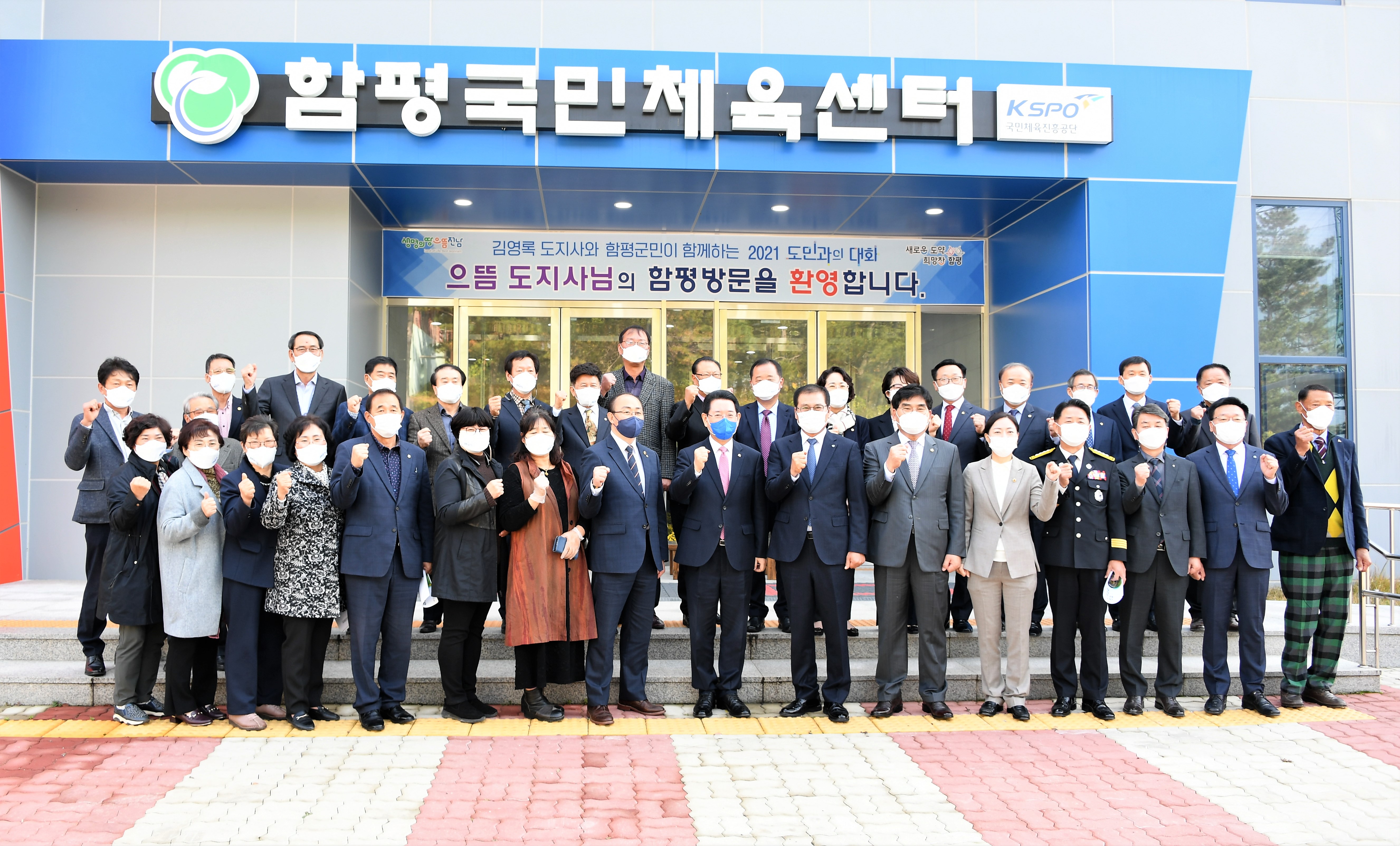 2021 도민과의 대화(2021.11.15.) 9