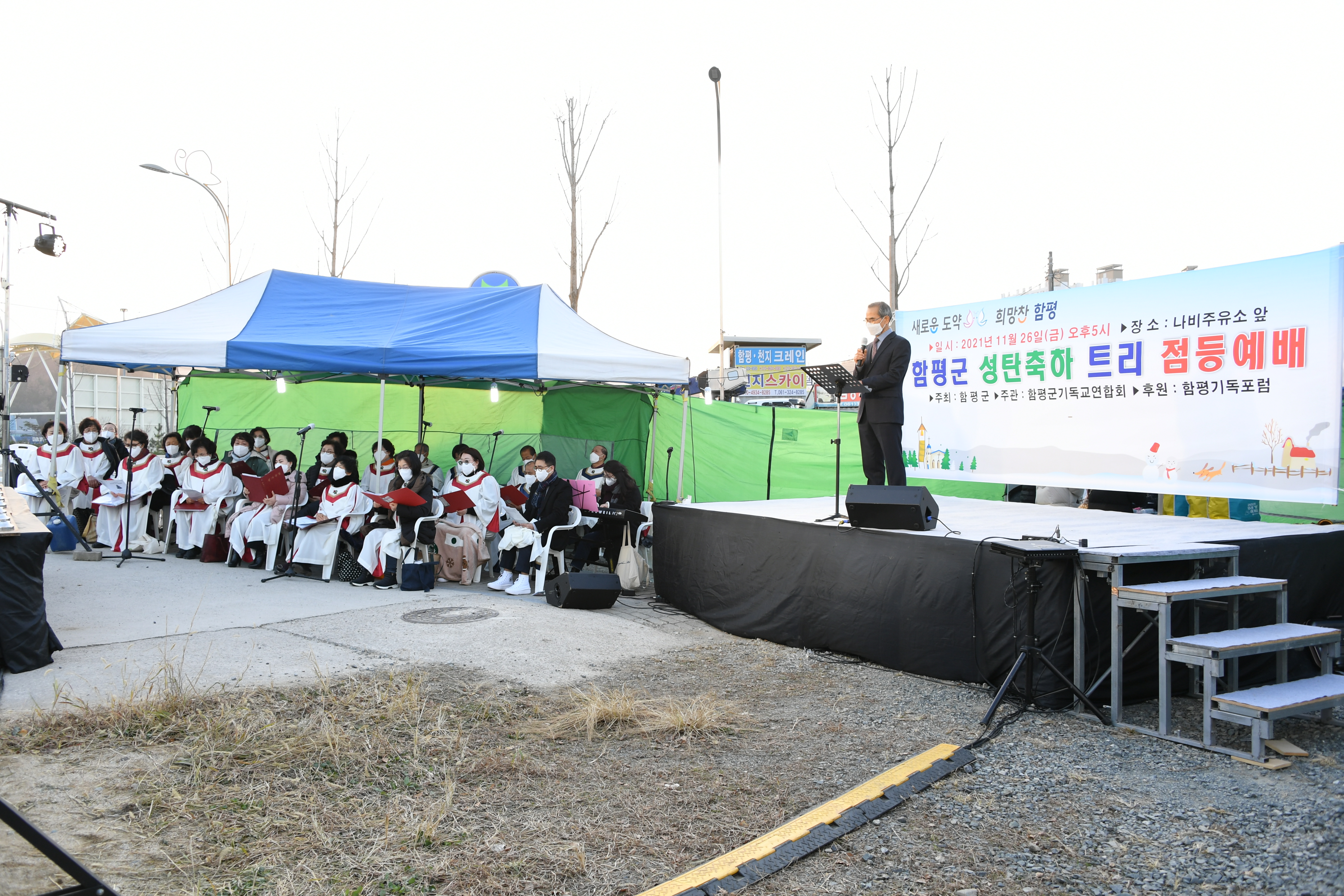2021년 성탄 축하 트리 점등식(2021.11.26.) 2