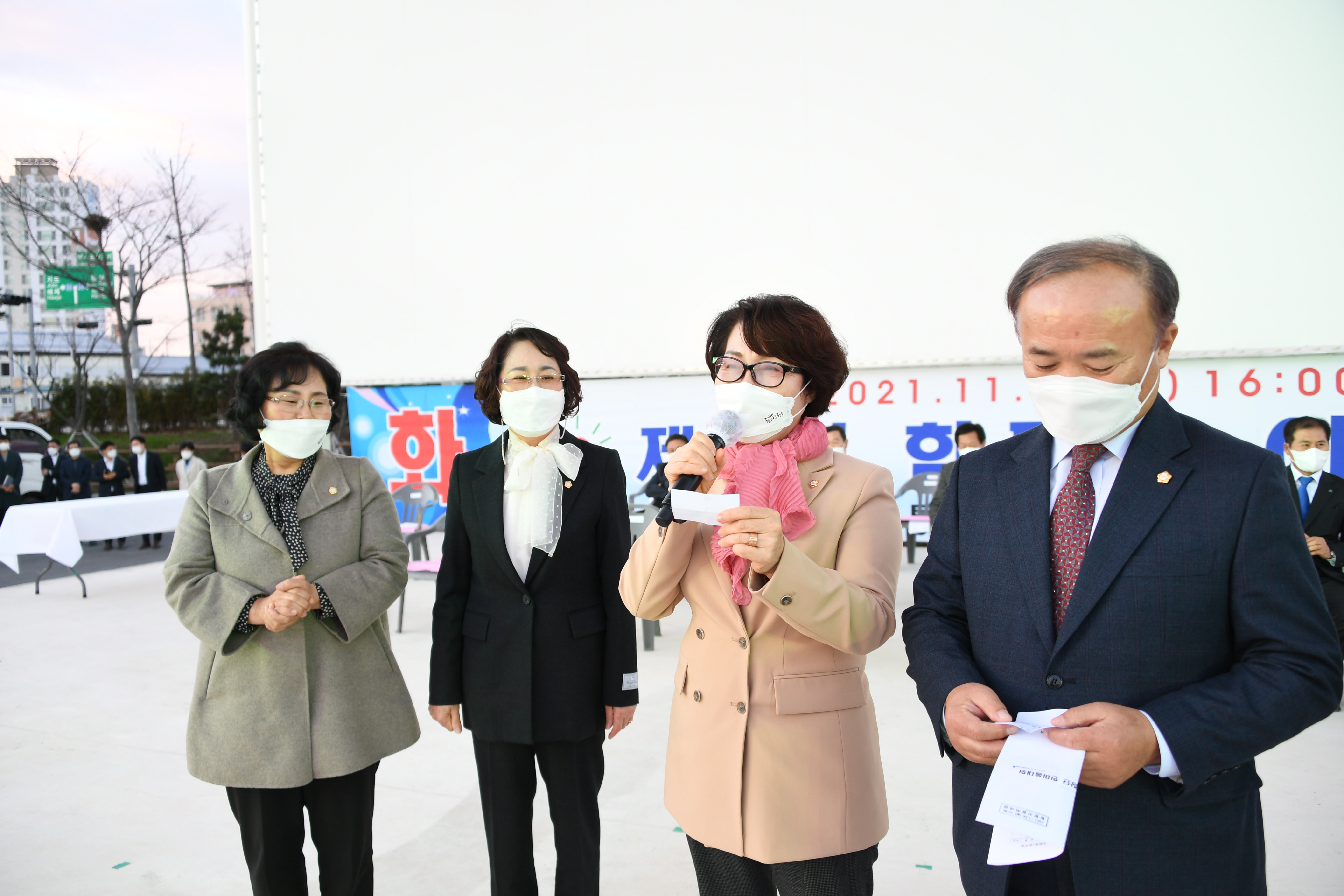 2021년 전국이통장연합회 함평군지회 한마음대회(2021.11.29.) 9