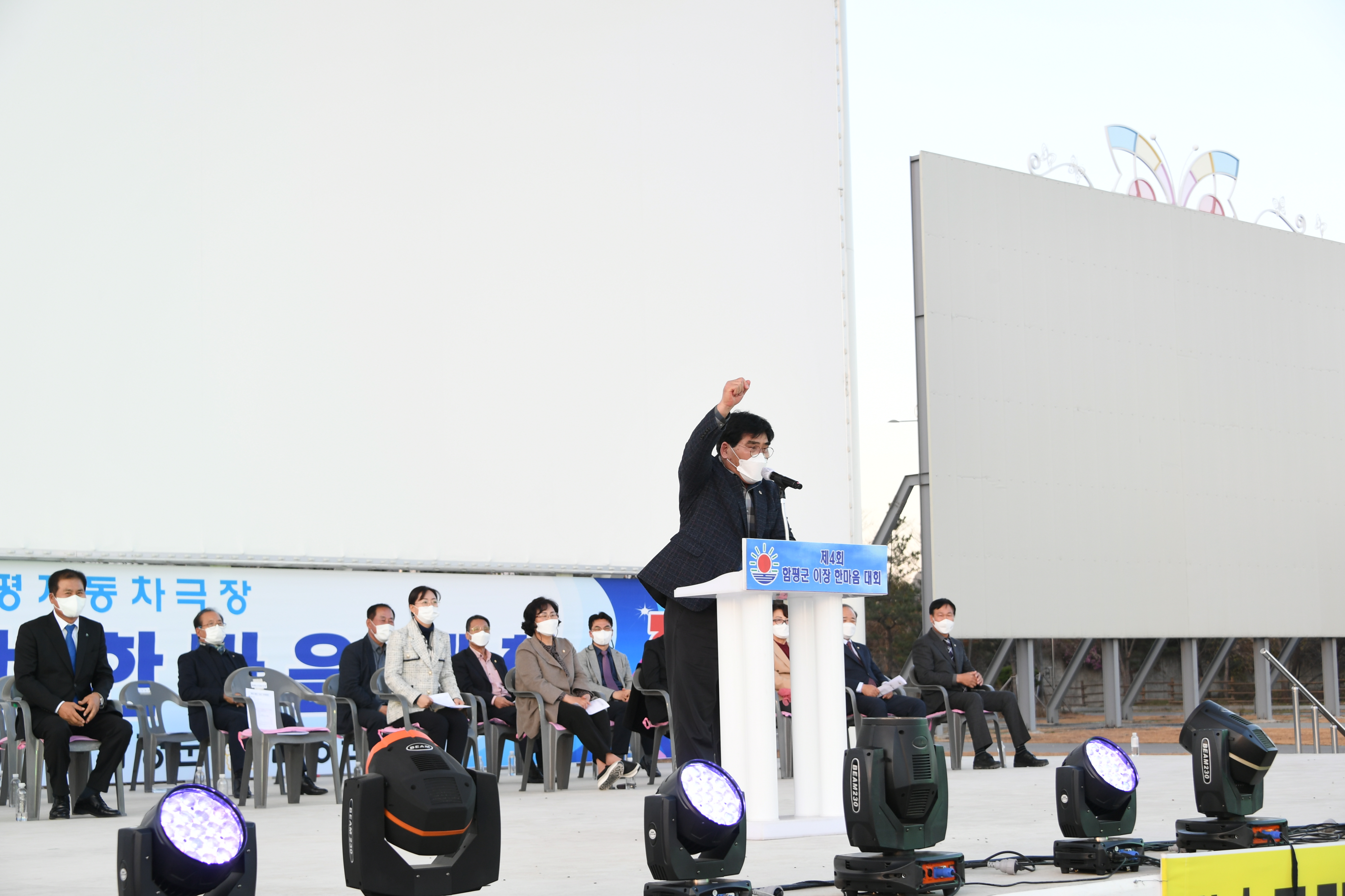 2021년 전국이통장연합회 함평군지회 한마음대회(2021.11.29.) 5