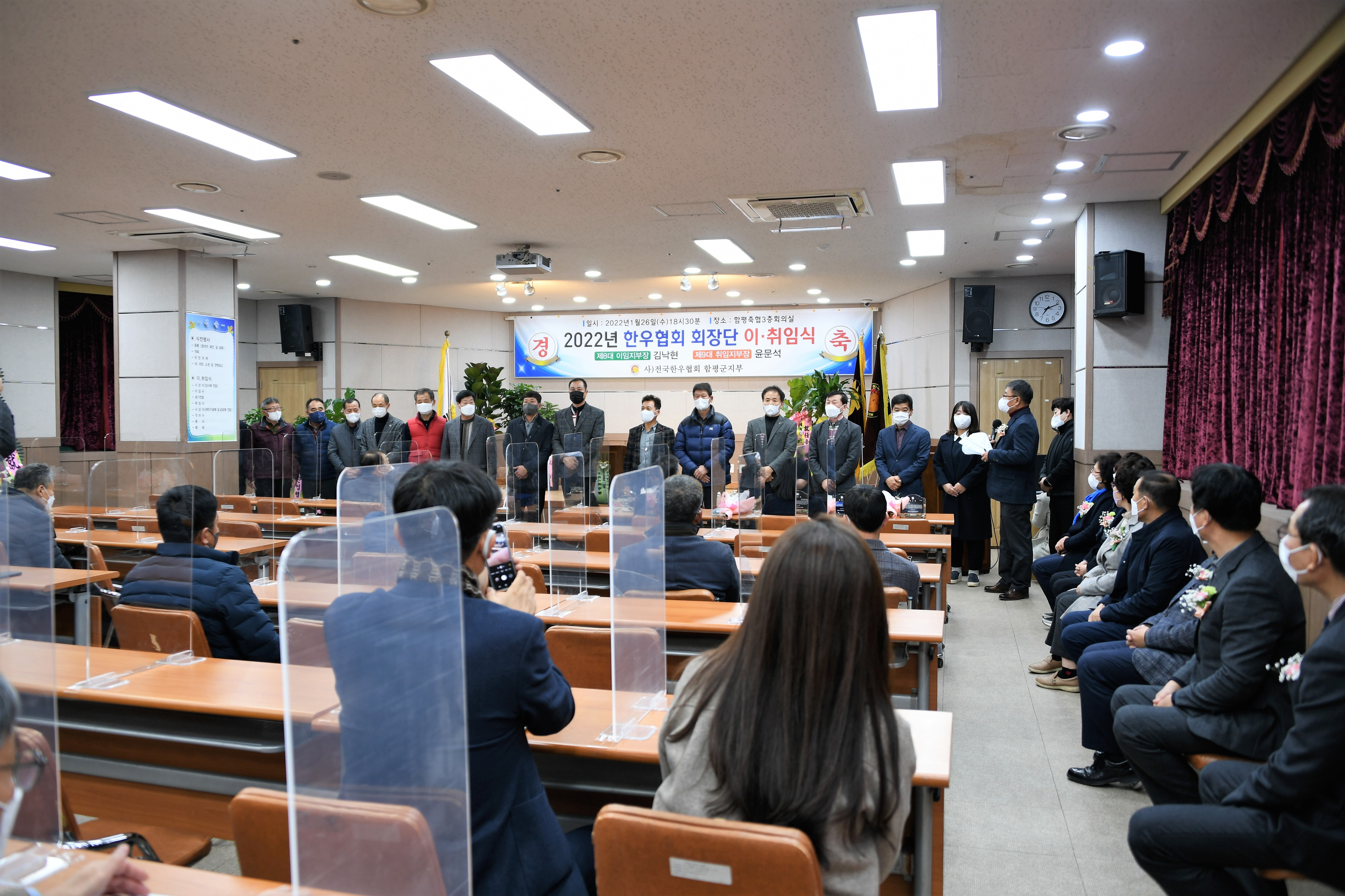 2022년 한우협회 회장단 이·취임식(2022.1.26.) 9